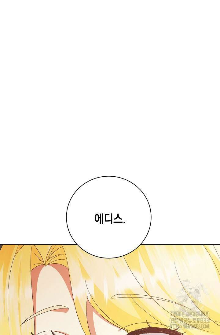 황태자의 집착 받는 시종이 되었다 12화 3