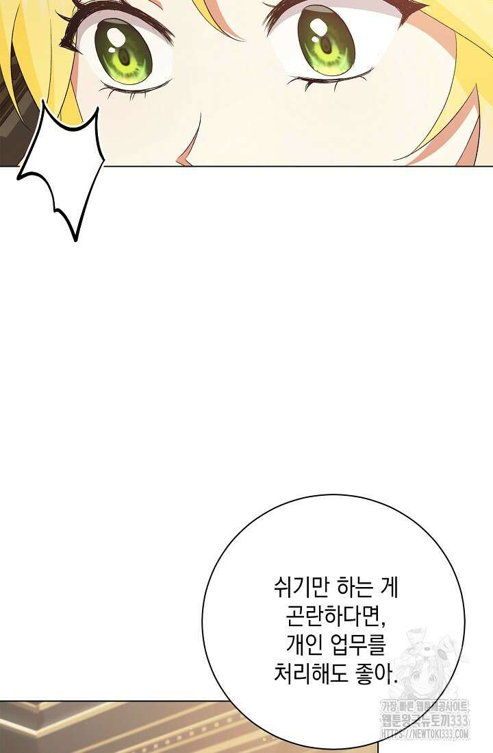 황태자의 집착 받는 시종이 되었다 12화 4