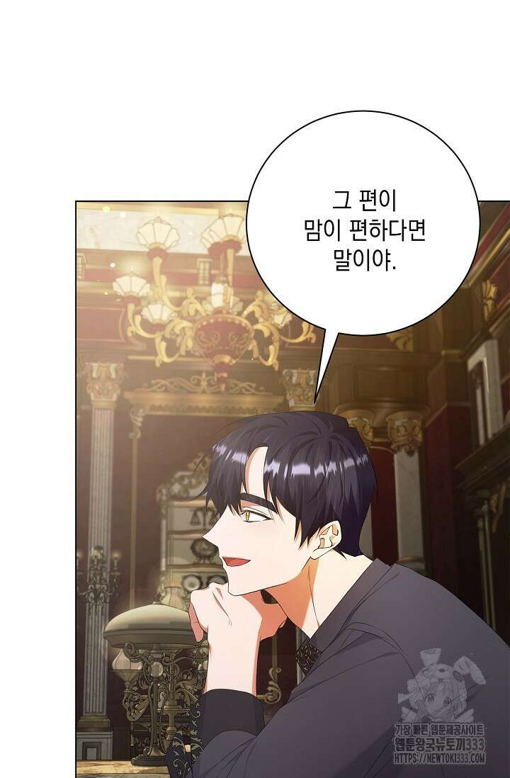 황태자의 집착 받는 시종이 되었다 12화 6