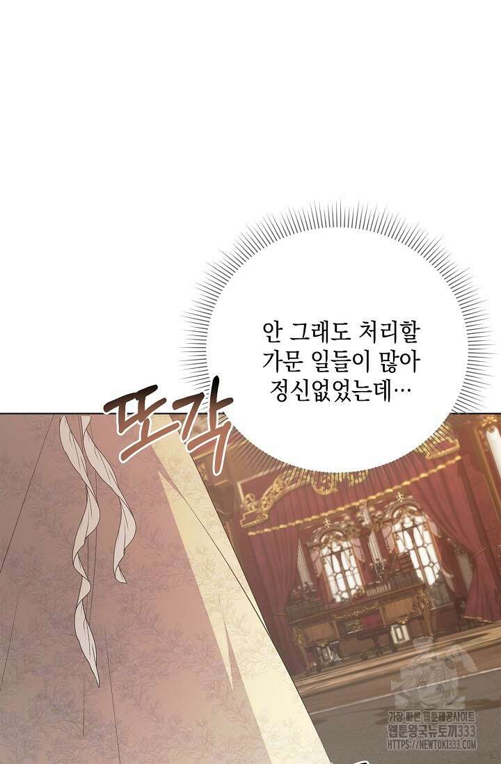 황태자의 집착 받는 시종이 되었다 12화 9
