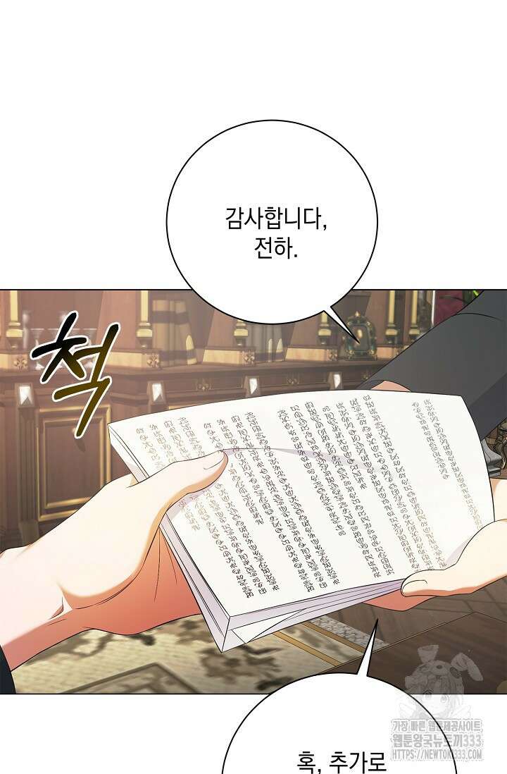 황태자의 집착 받는 시종이 되었다 12화 20