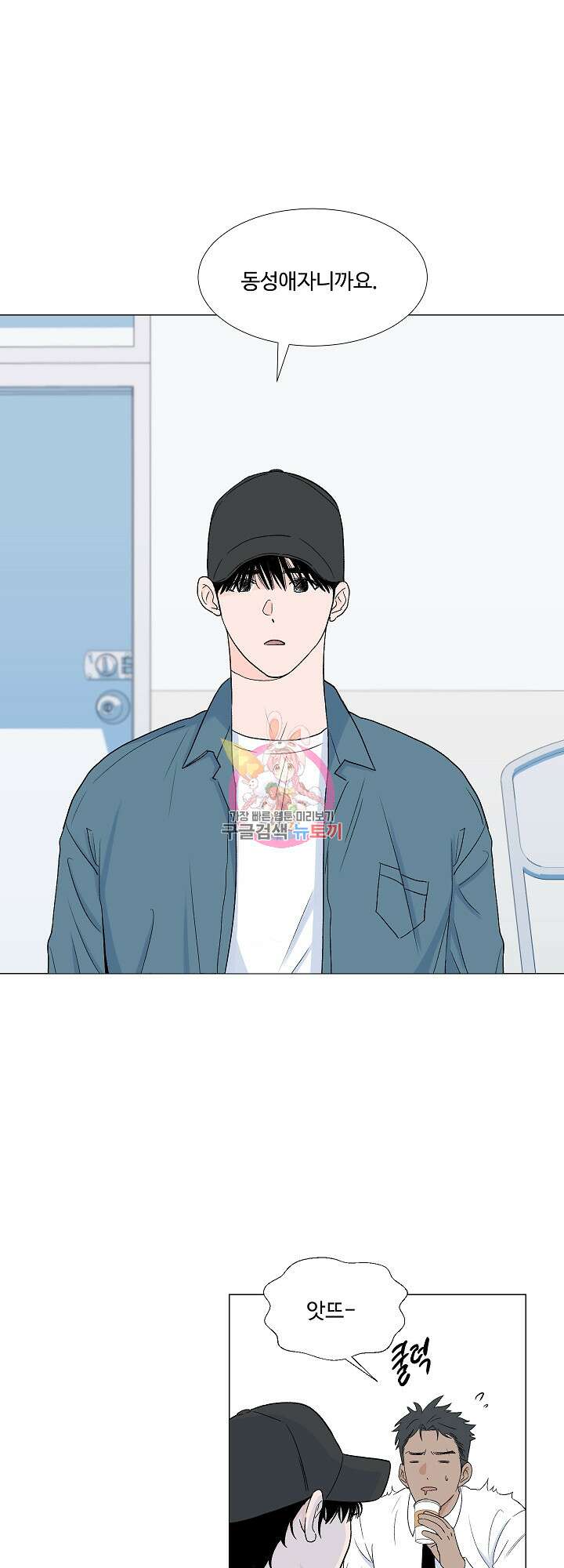 남남북남 2화 1