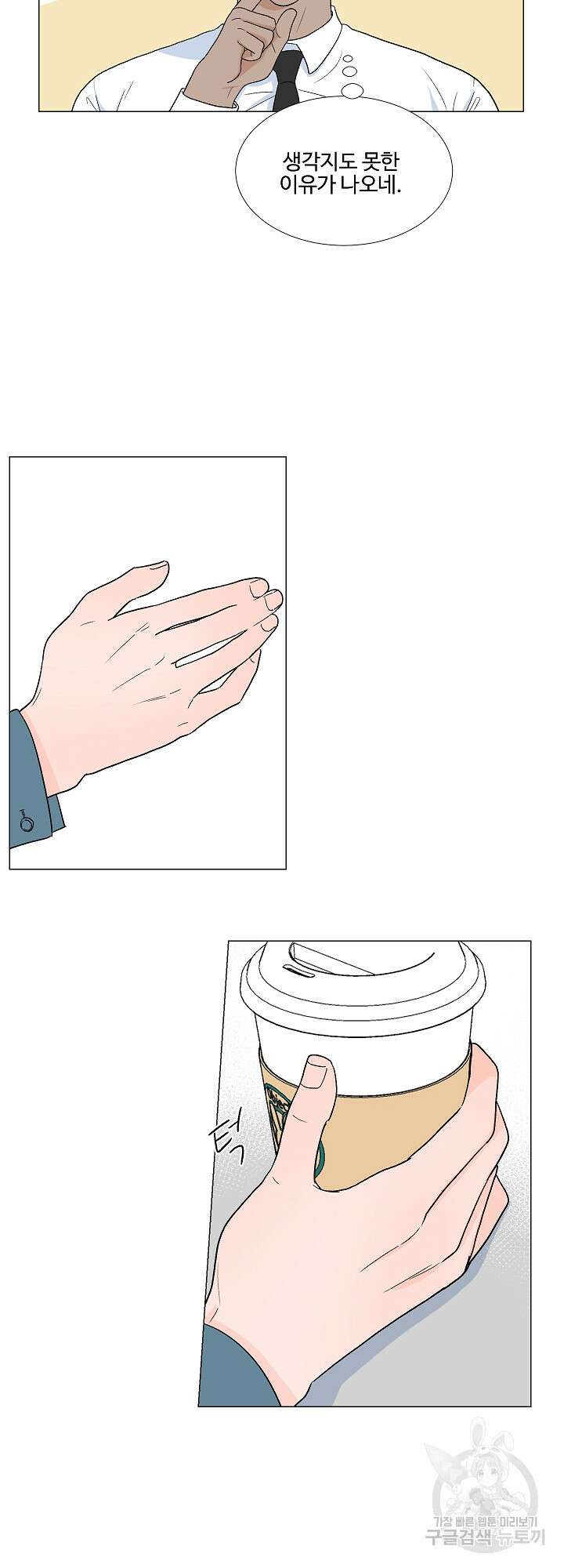 남남북남 2화 3
