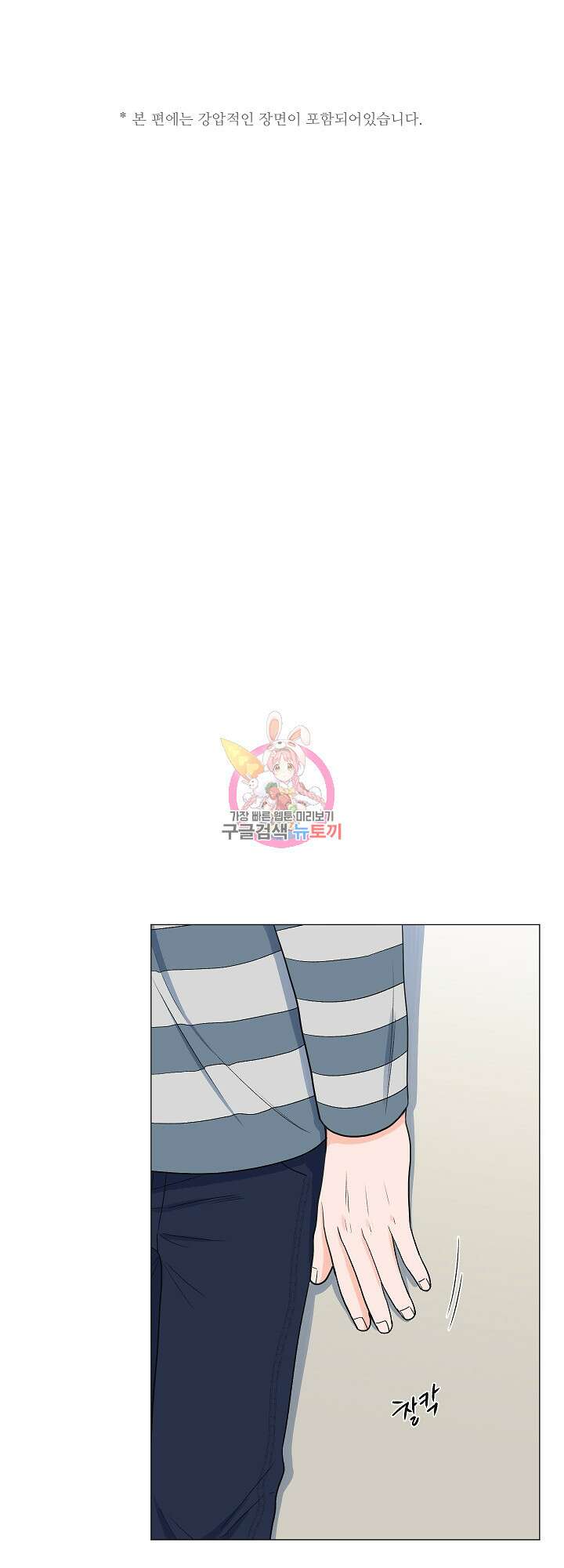 남남북남 11화 1