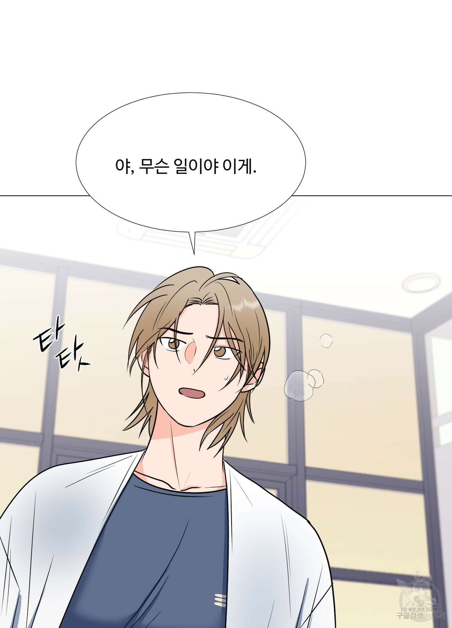남남북남 20화 4
