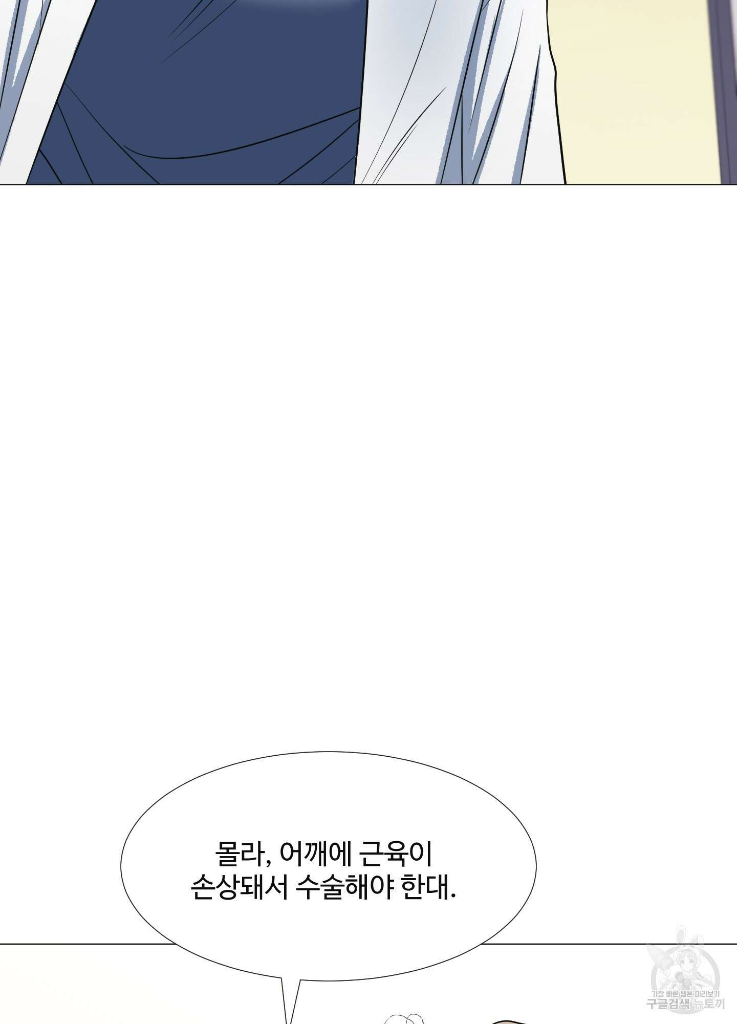 남남북남 20화 5