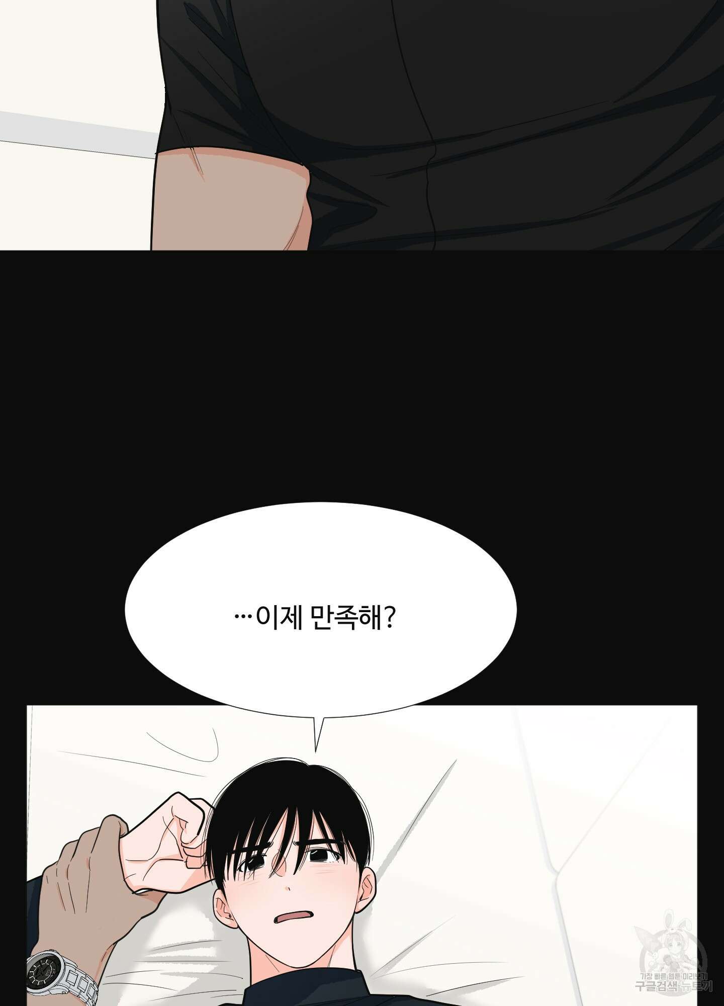 남남북남 20화 11