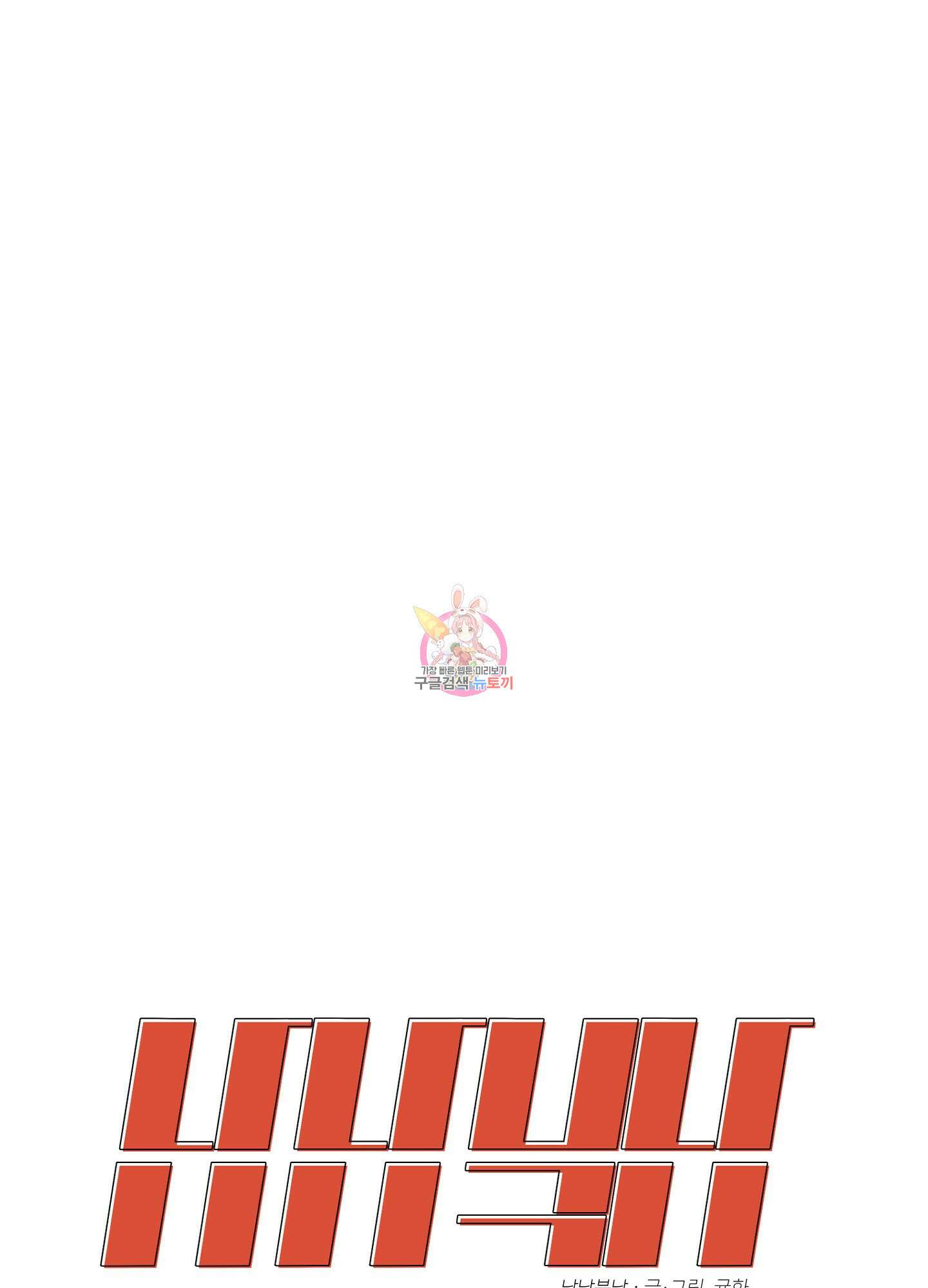 남남북남 시즌1 후기 1