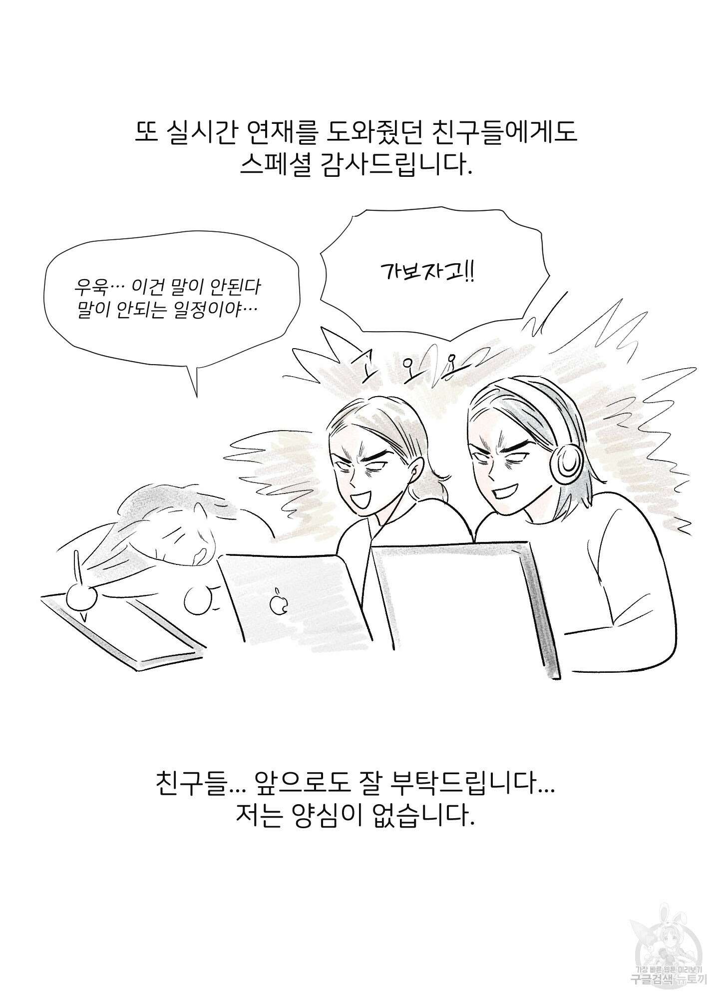 남남북남 시즌1 후기 4