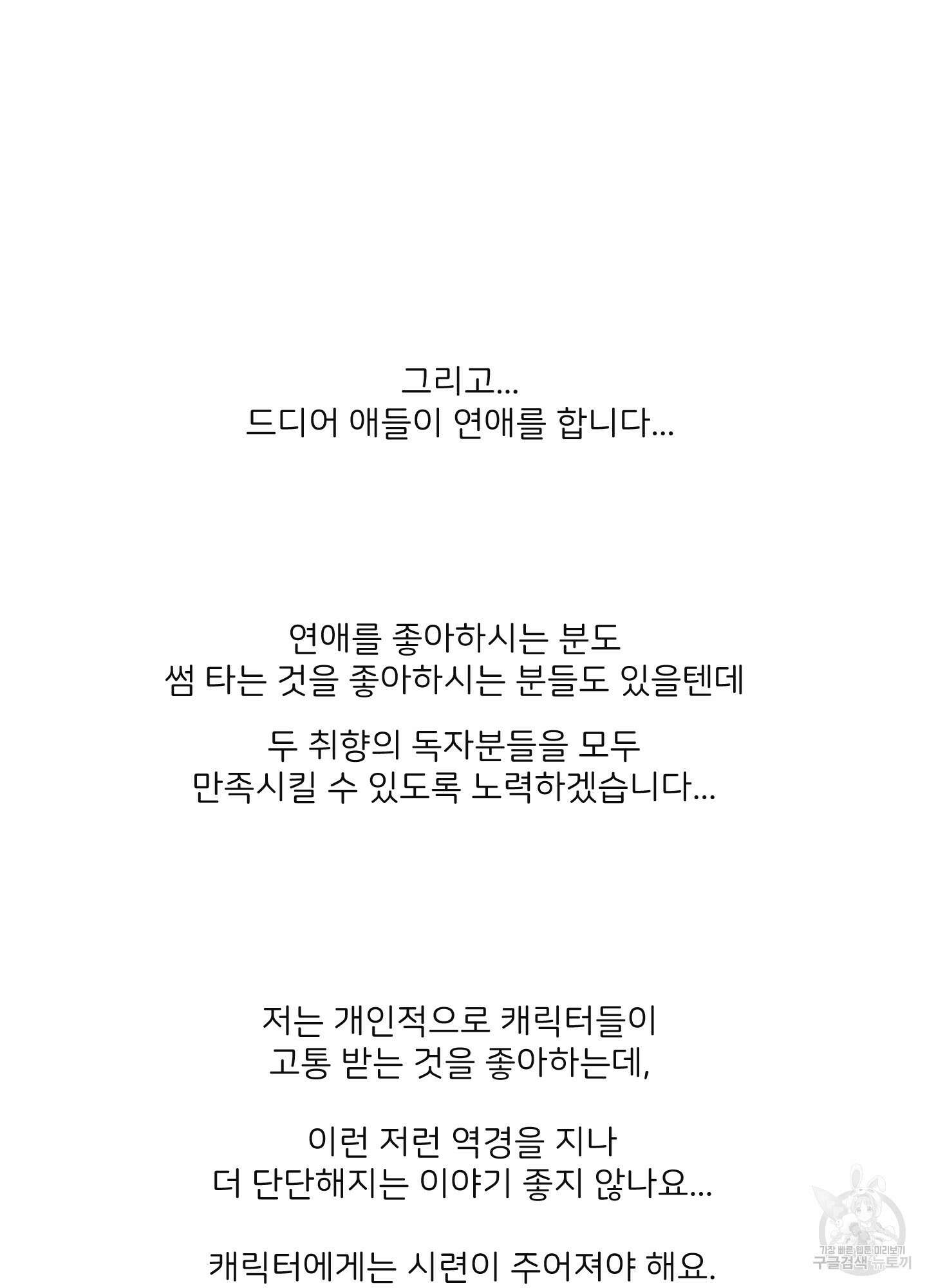 남남북남 시즌1 후기 5