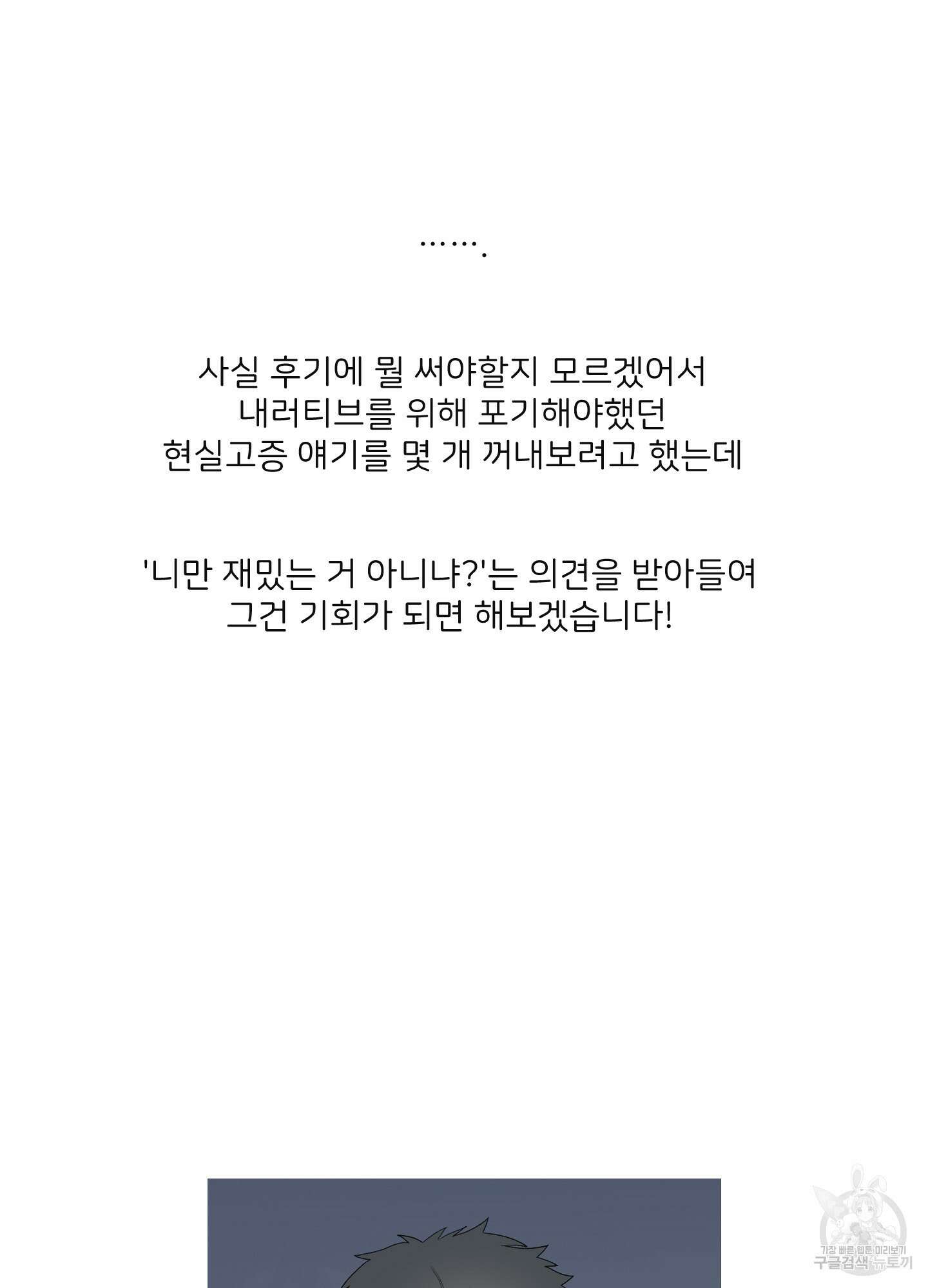 남남북남 시즌1 후기 6