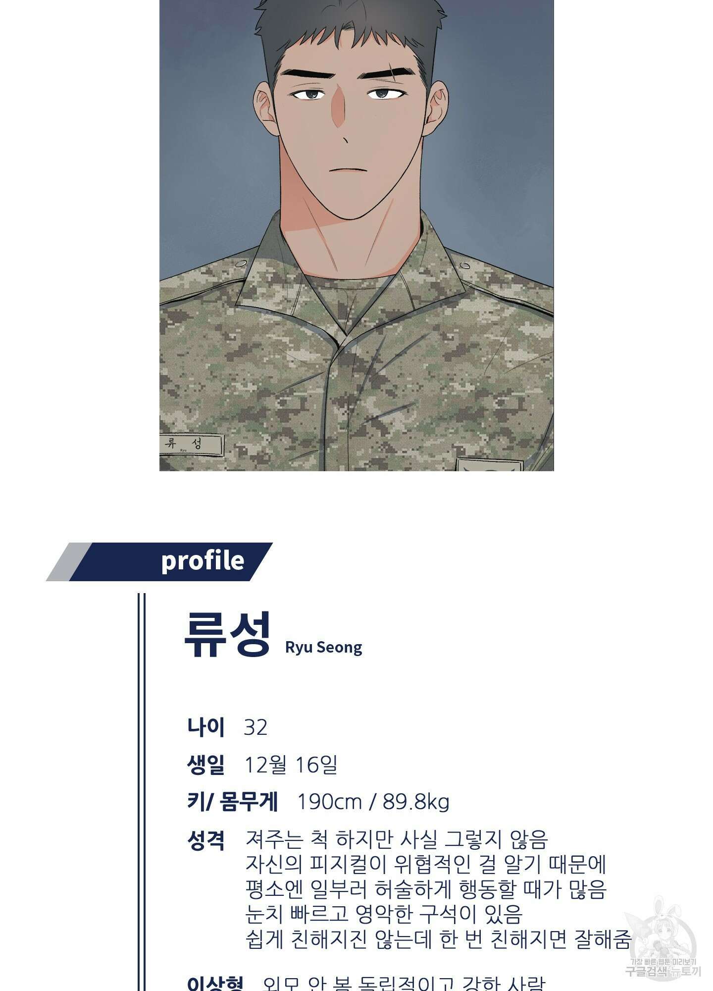 남남북남 시즌1 후기 7