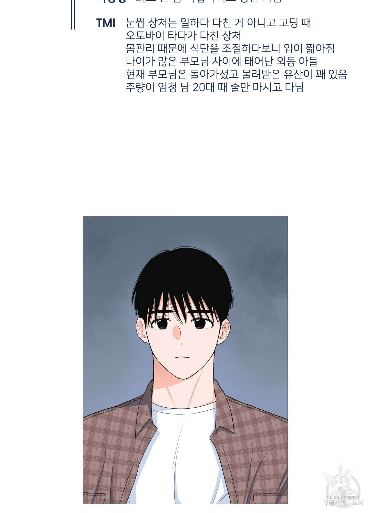 남남북남 시즌1 후기 8