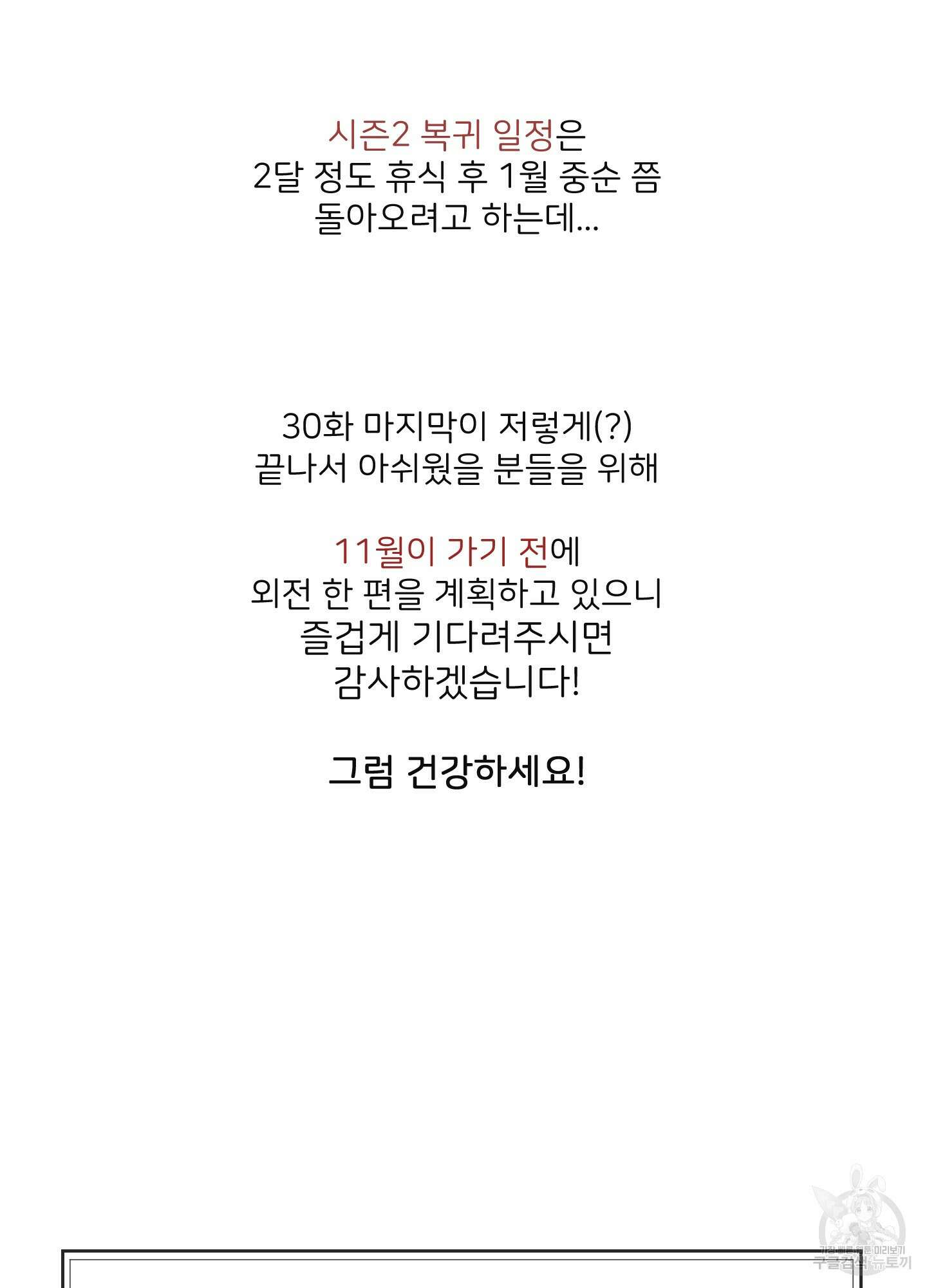 남남북남 시즌1 후기 11