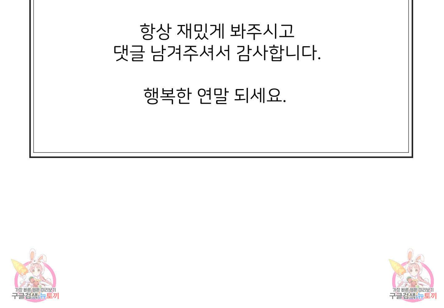남남북남 시즌1 후기 13