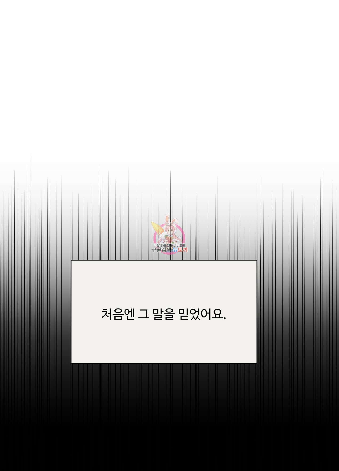 남남북남 34화 1