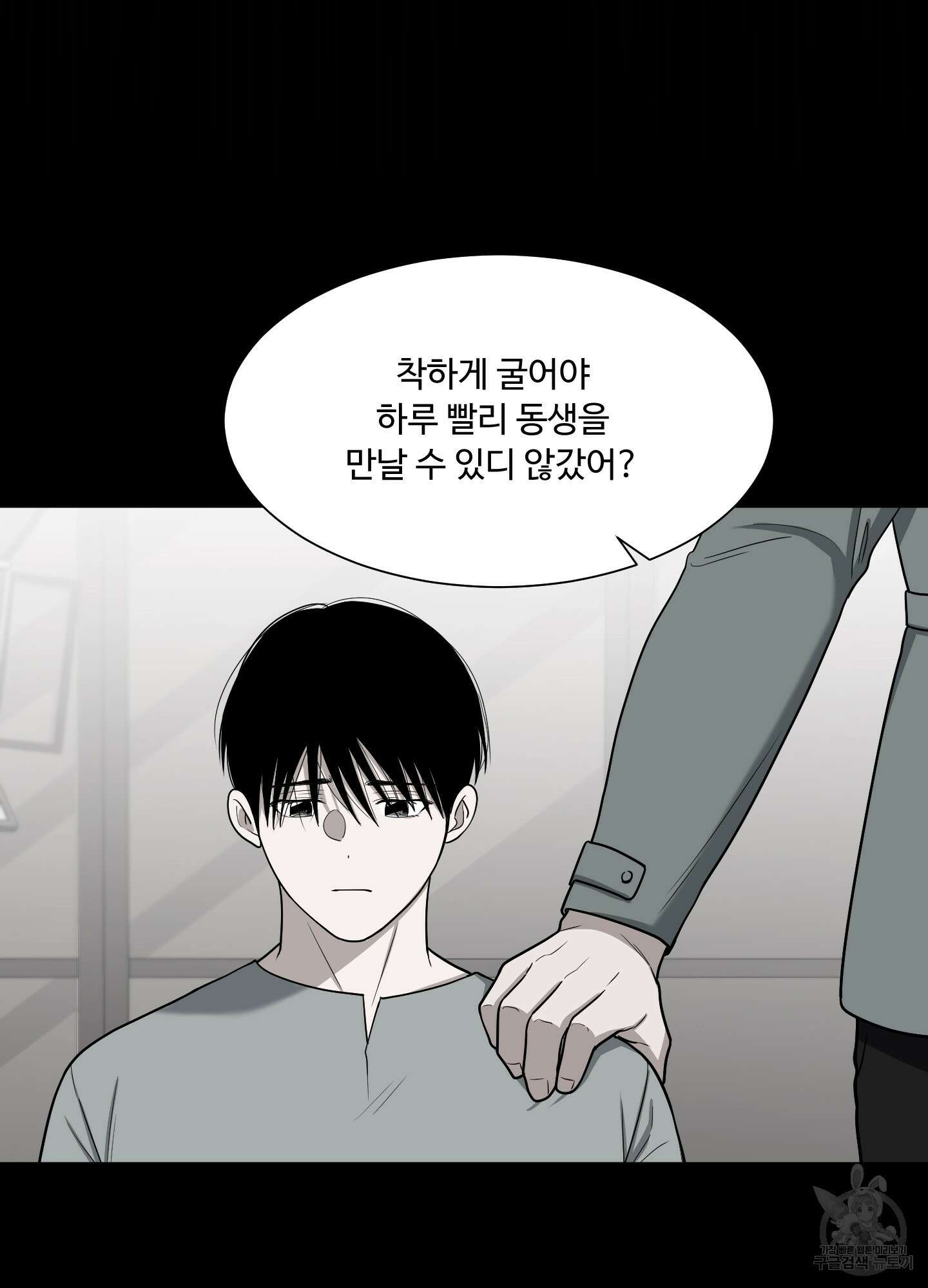 남남북남 34화 2