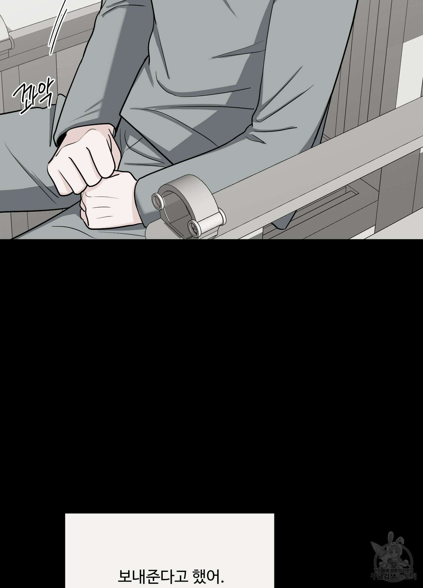 남남북남 34화 5