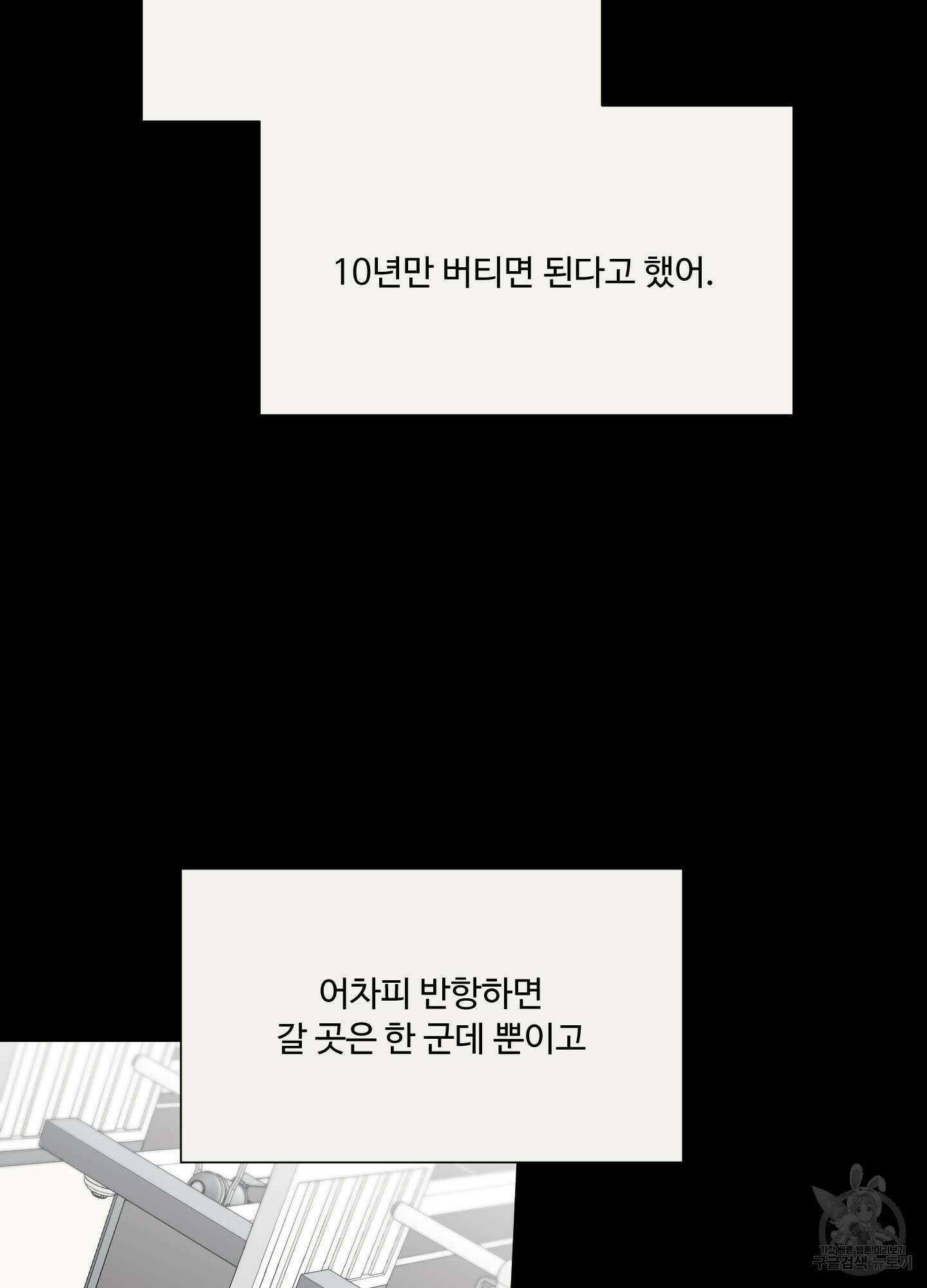 남남북남 34화 6
