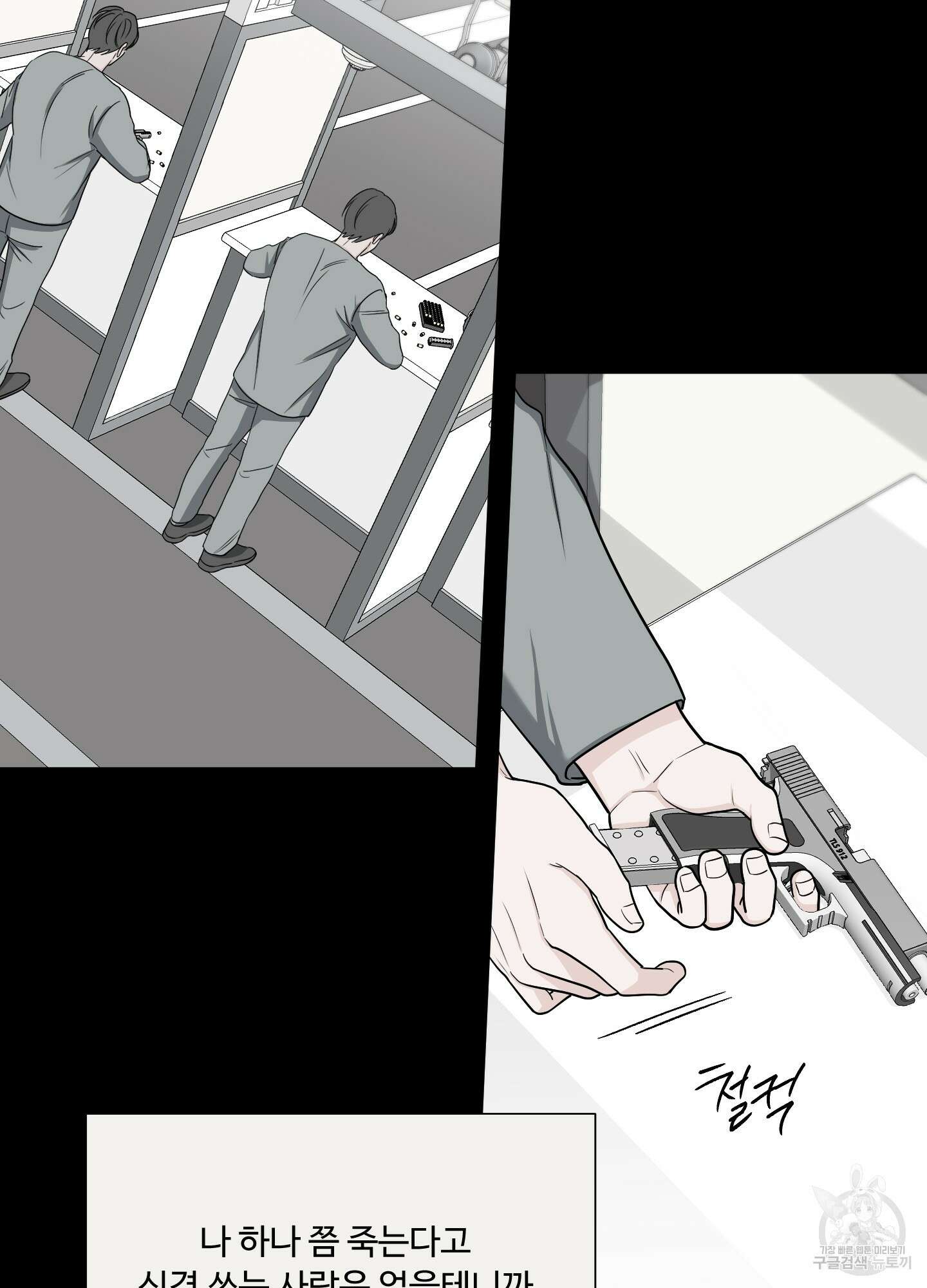 남남북남 34화 7
