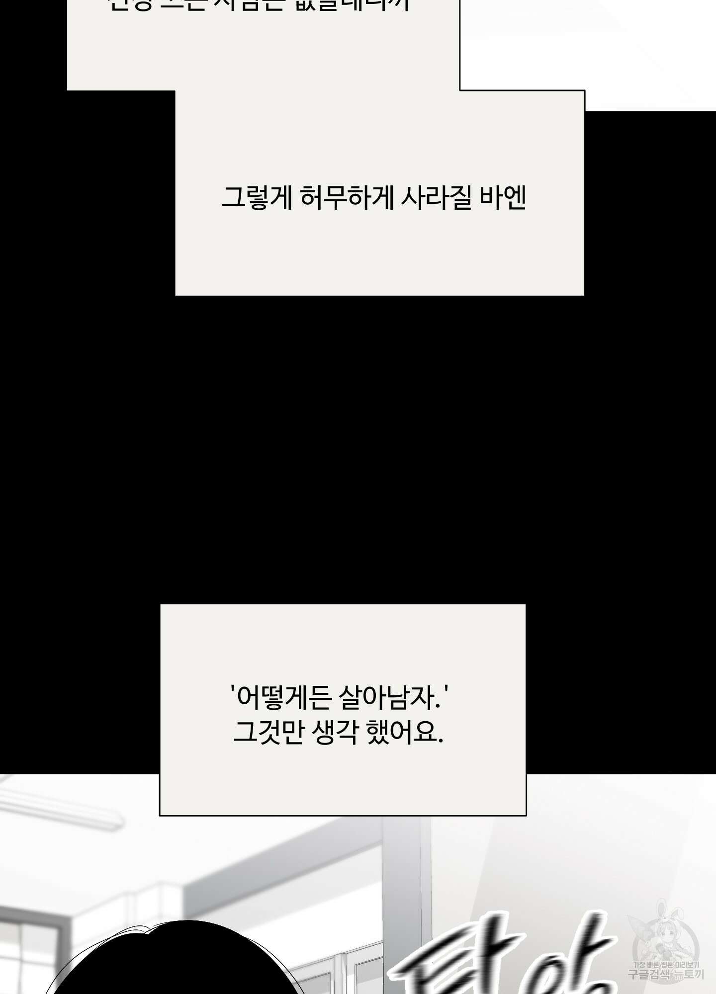 남남북남 34화 8