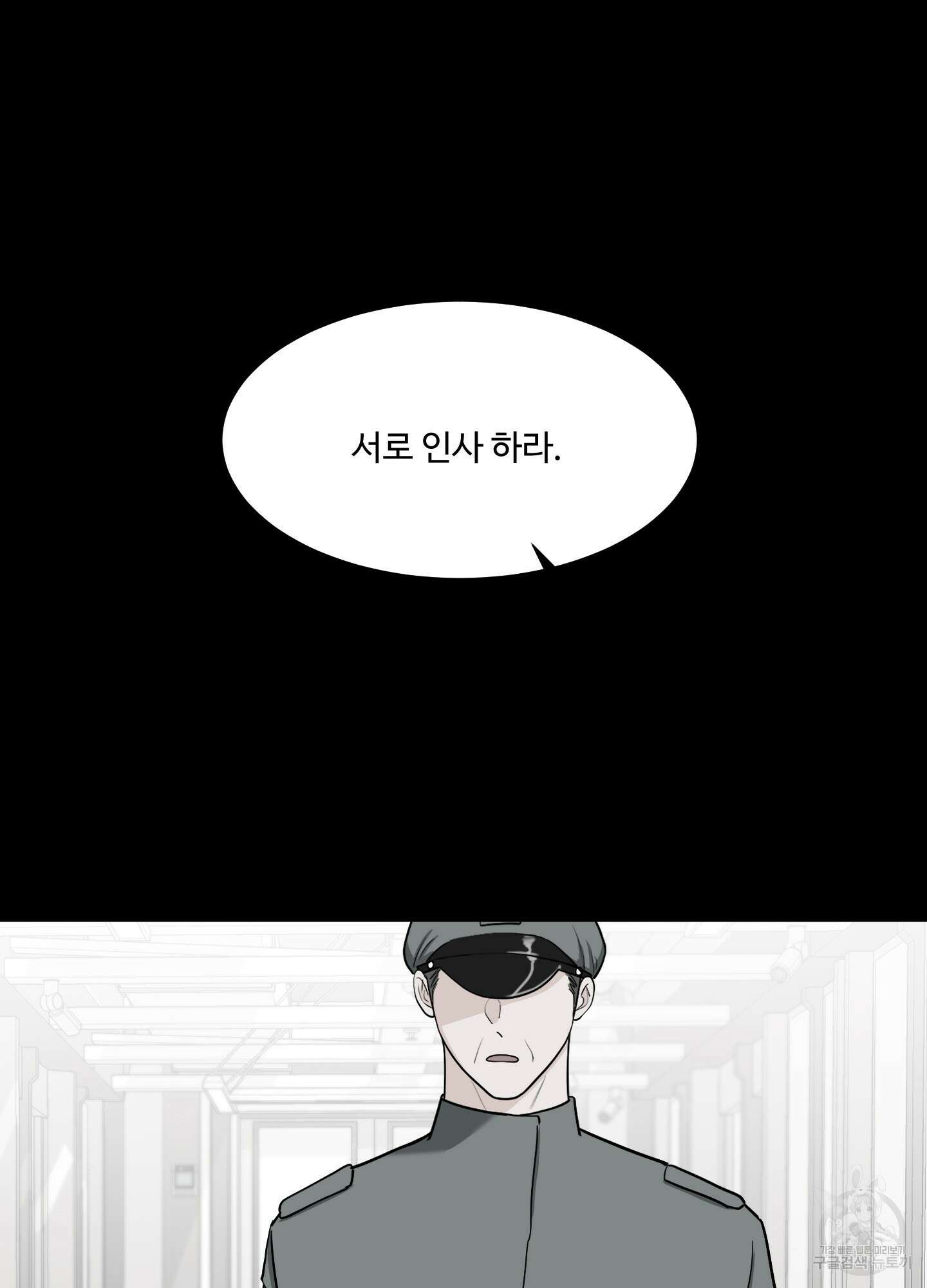 남남북남 34화 10