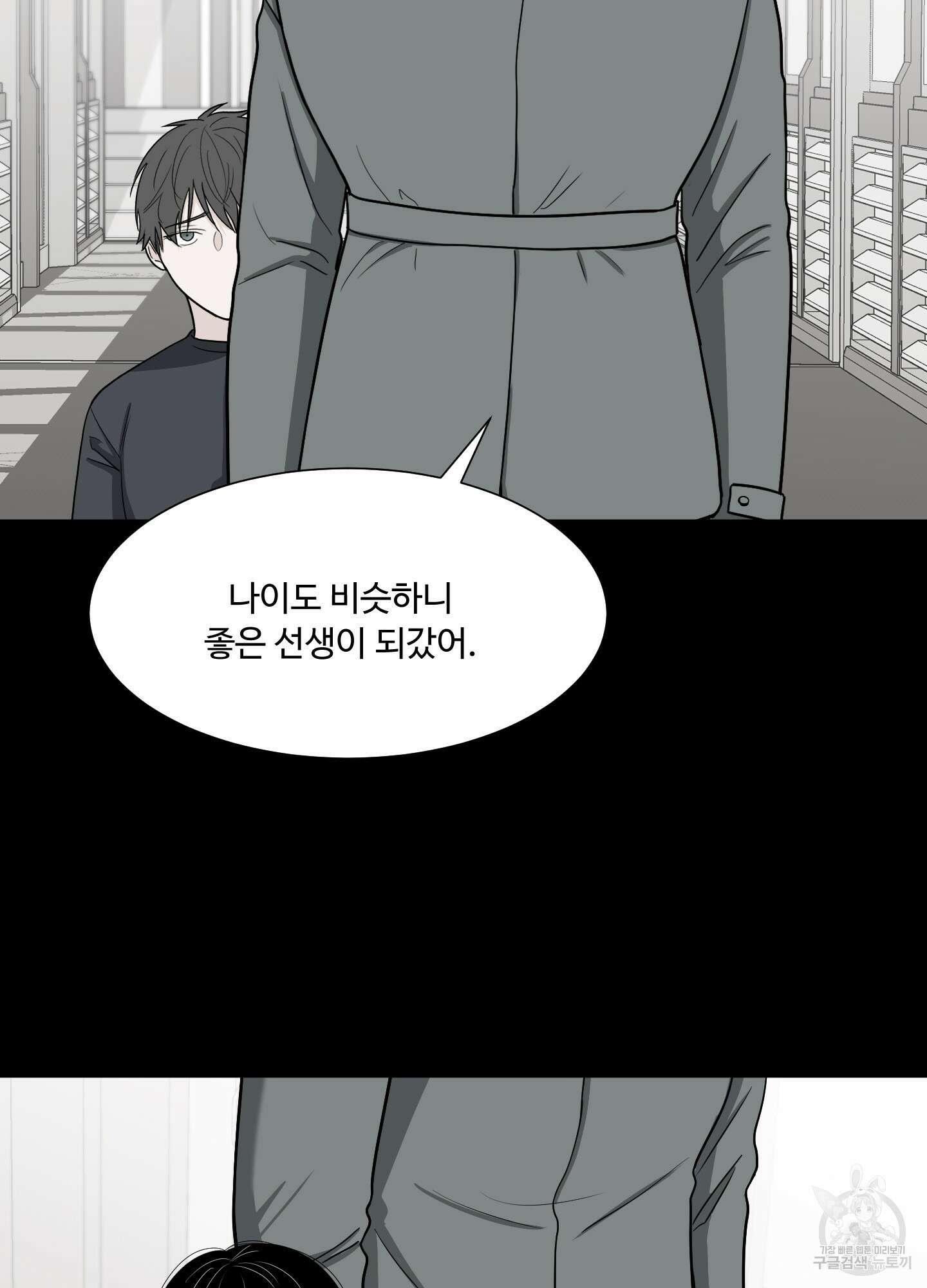 남남북남 34화 11