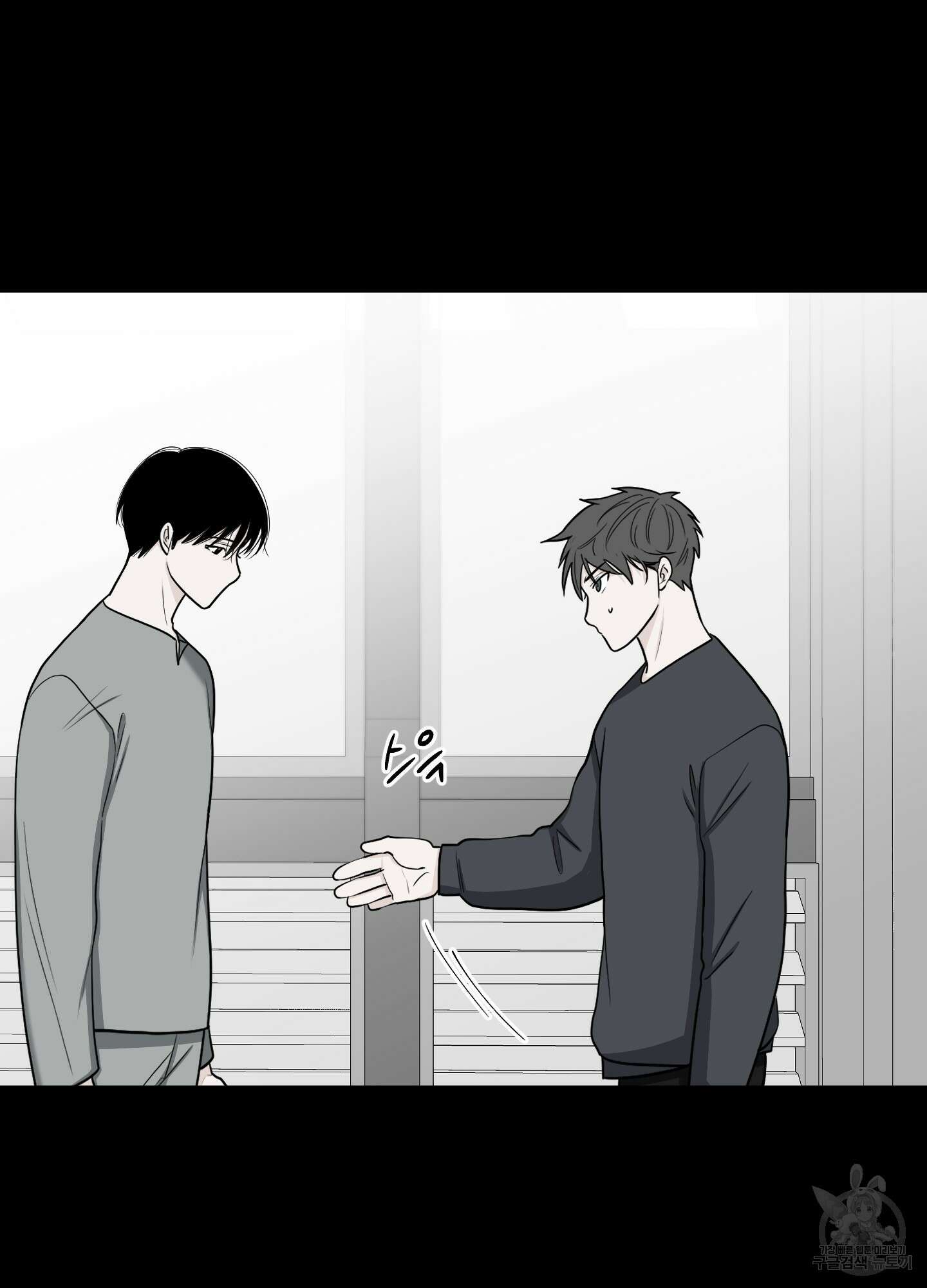 남남북남 34화 15