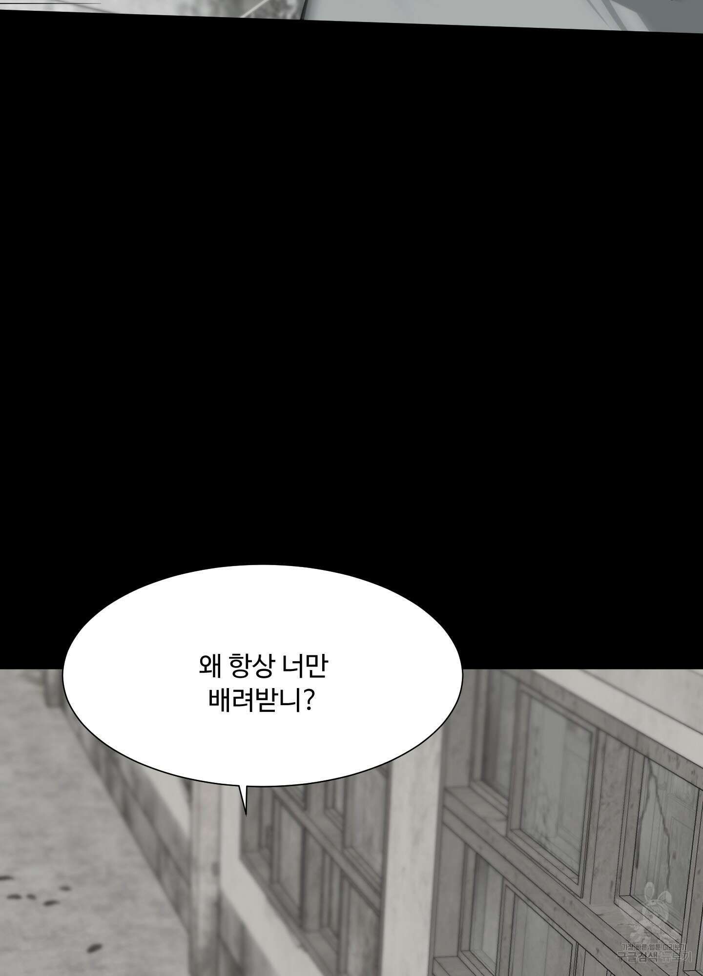 남남북남 34화 19