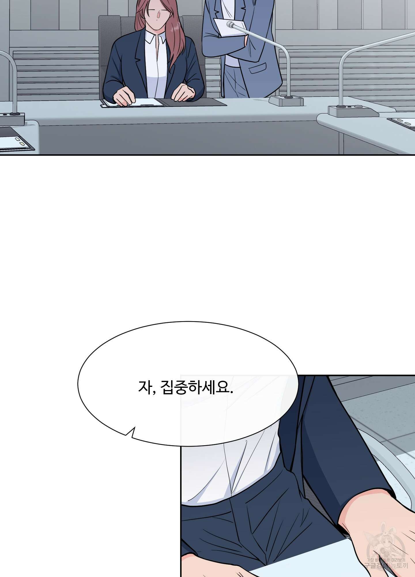 남남북남 44화 3