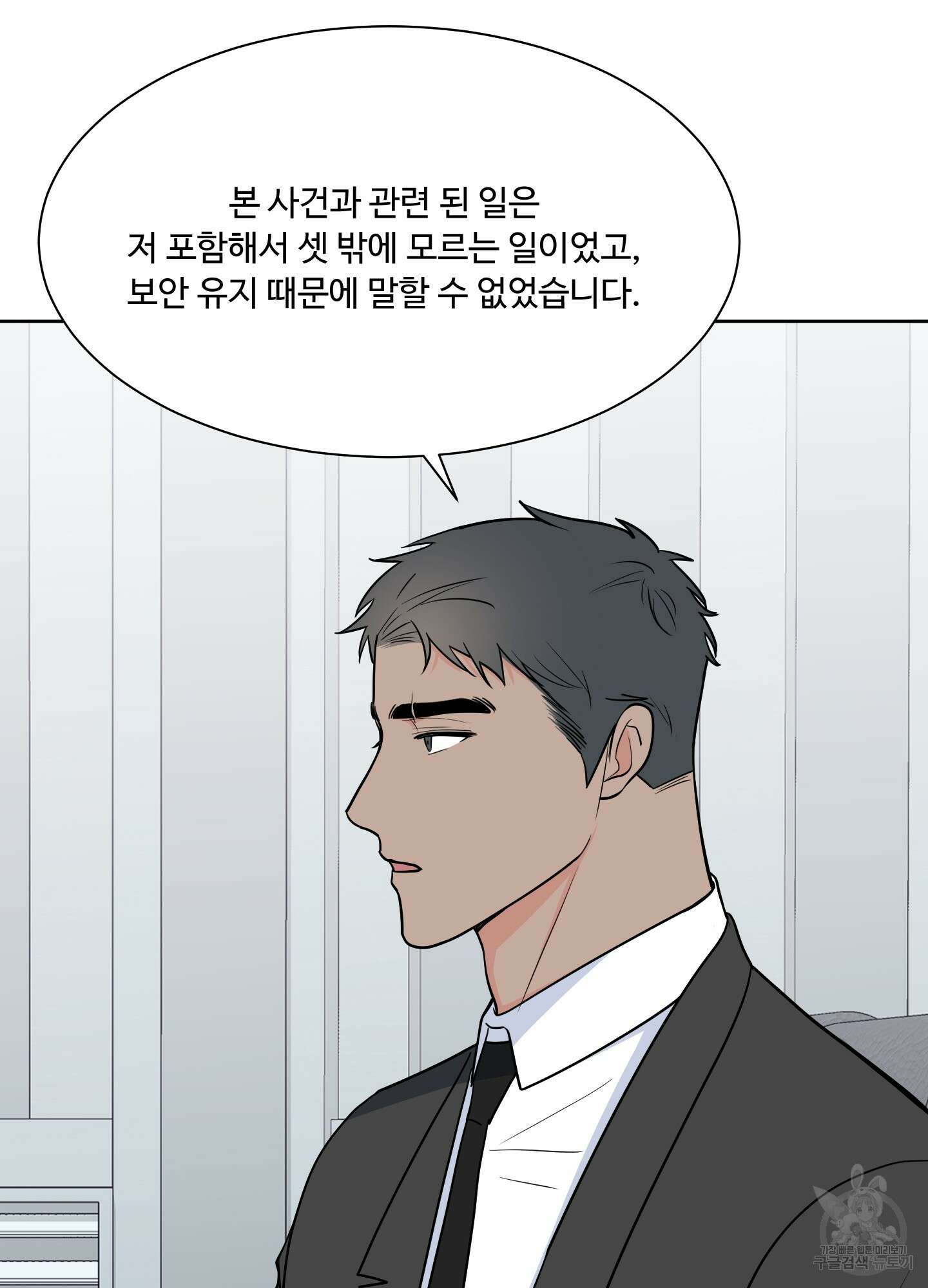 남남북남 44화 9