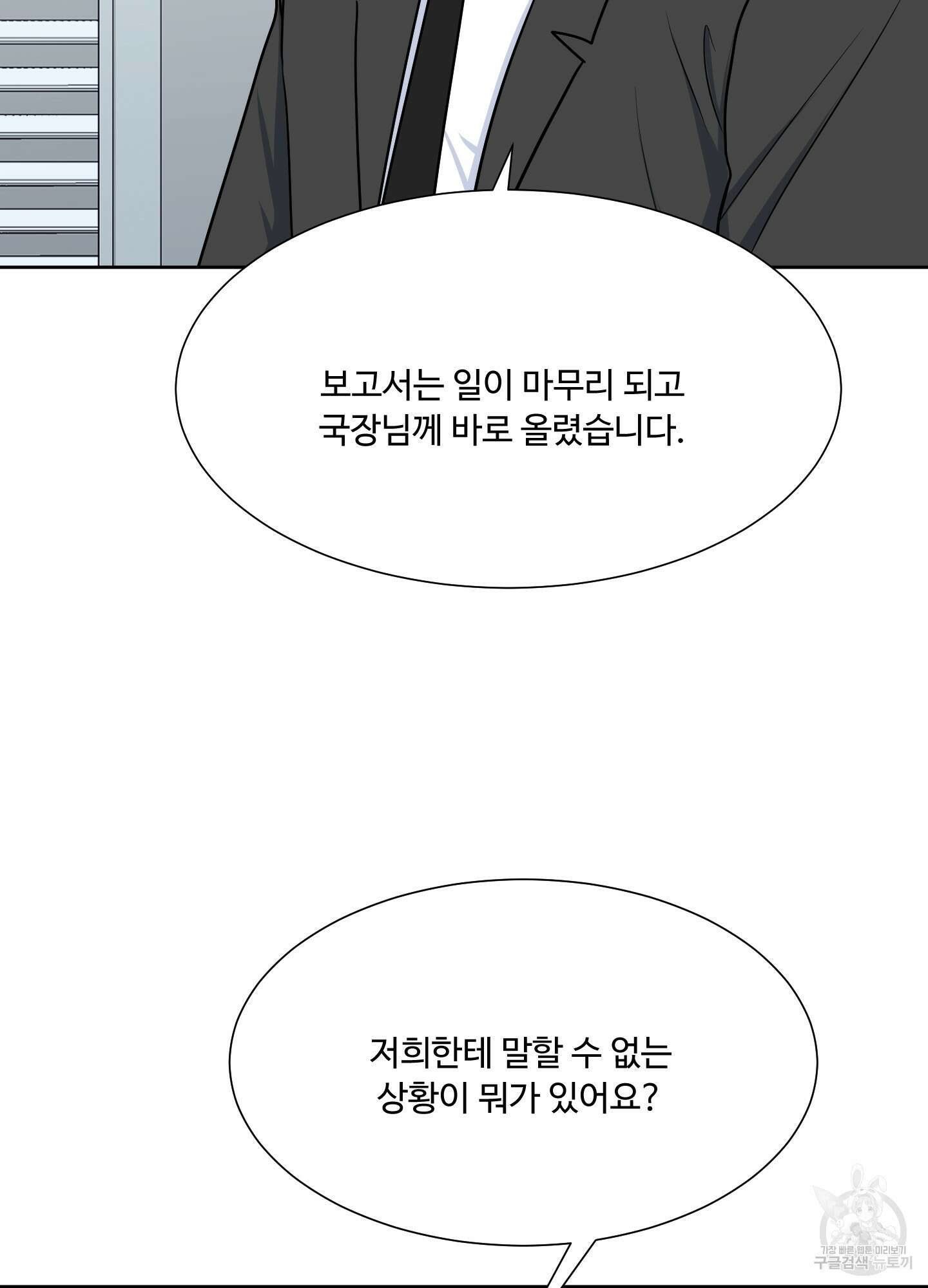 남남북남 44화 10