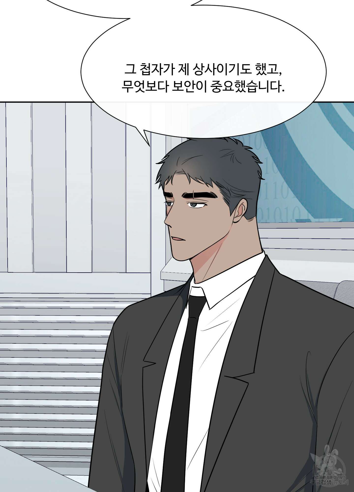 남남북남 44화 12