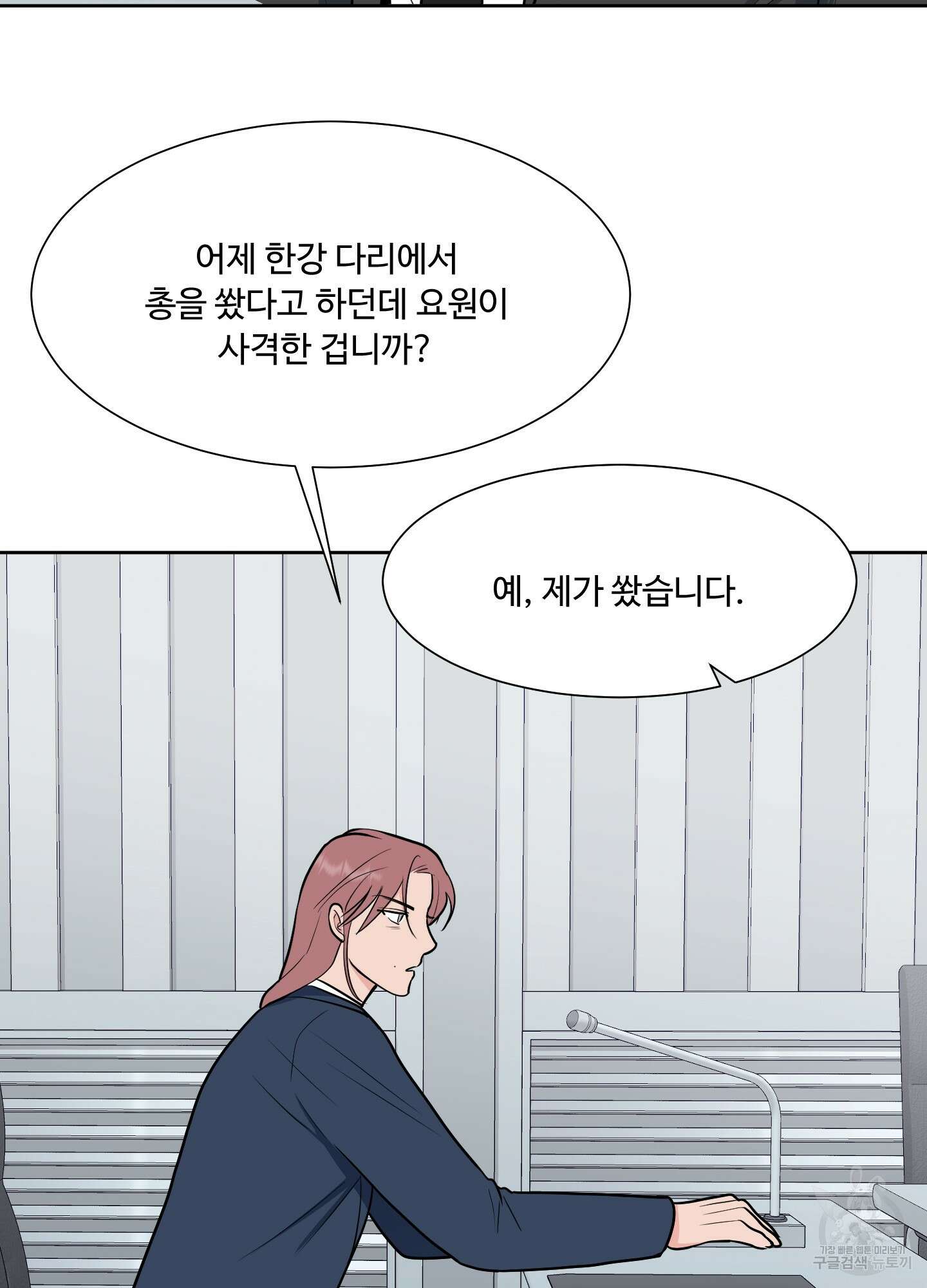 남남북남 44화 13