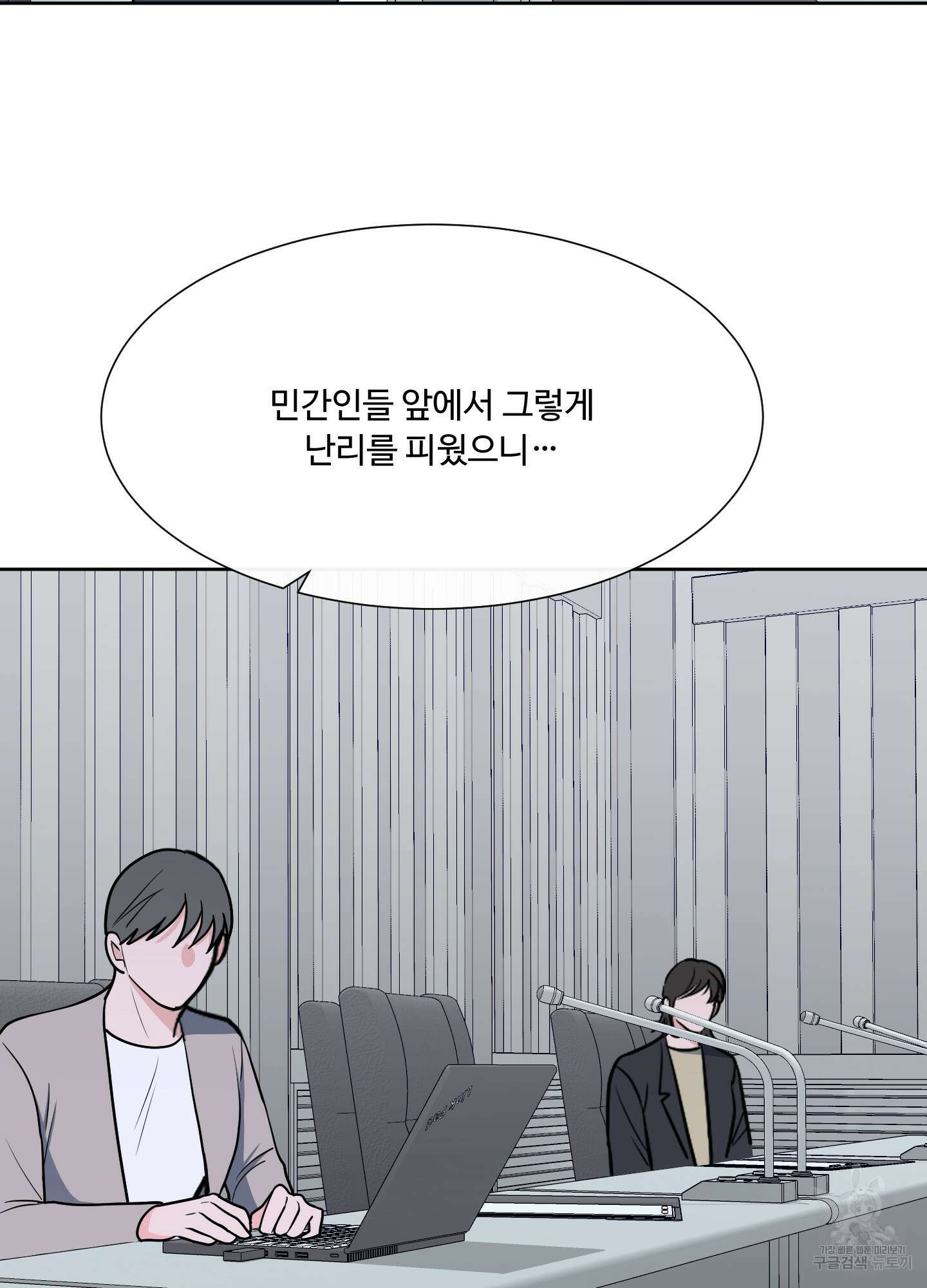 남남북남 44화 14