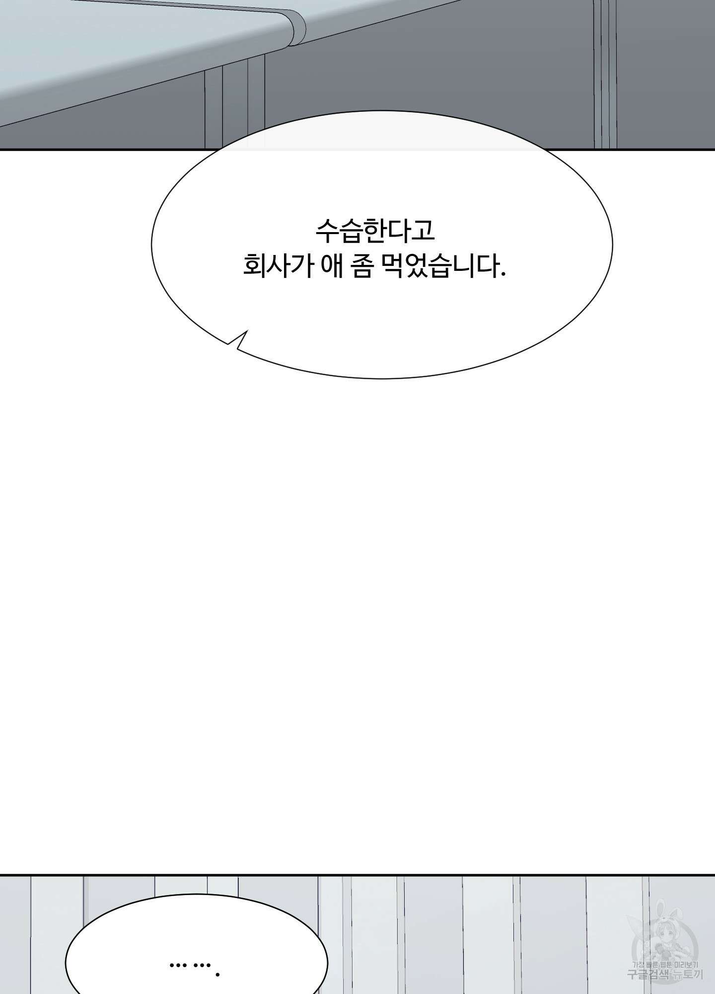 남남북남 44화 15