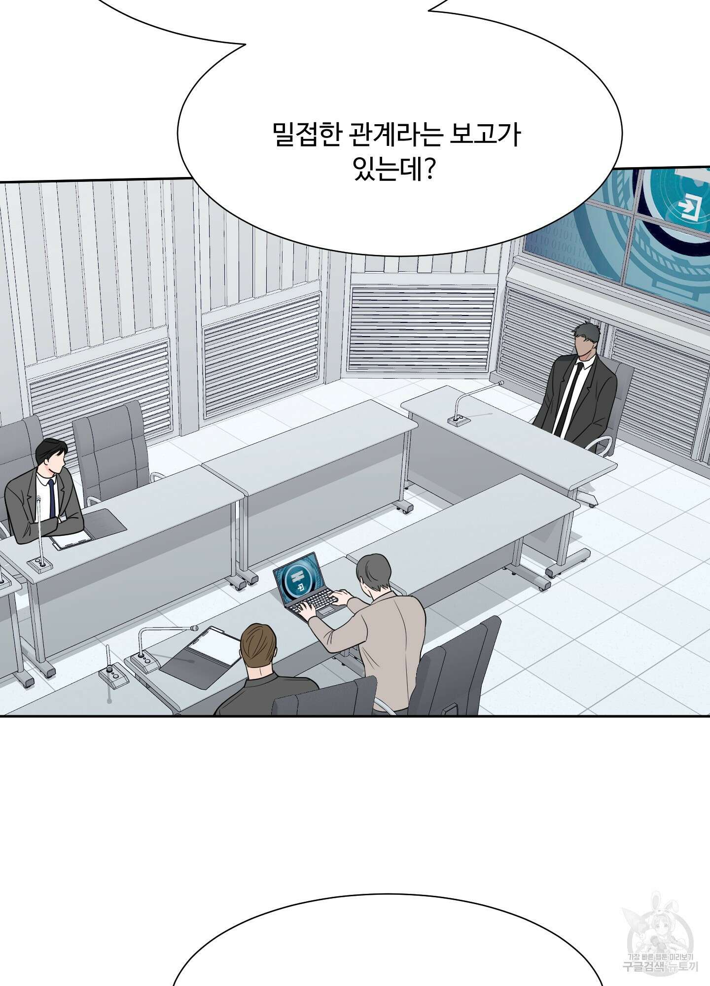 남남북남 44화 17