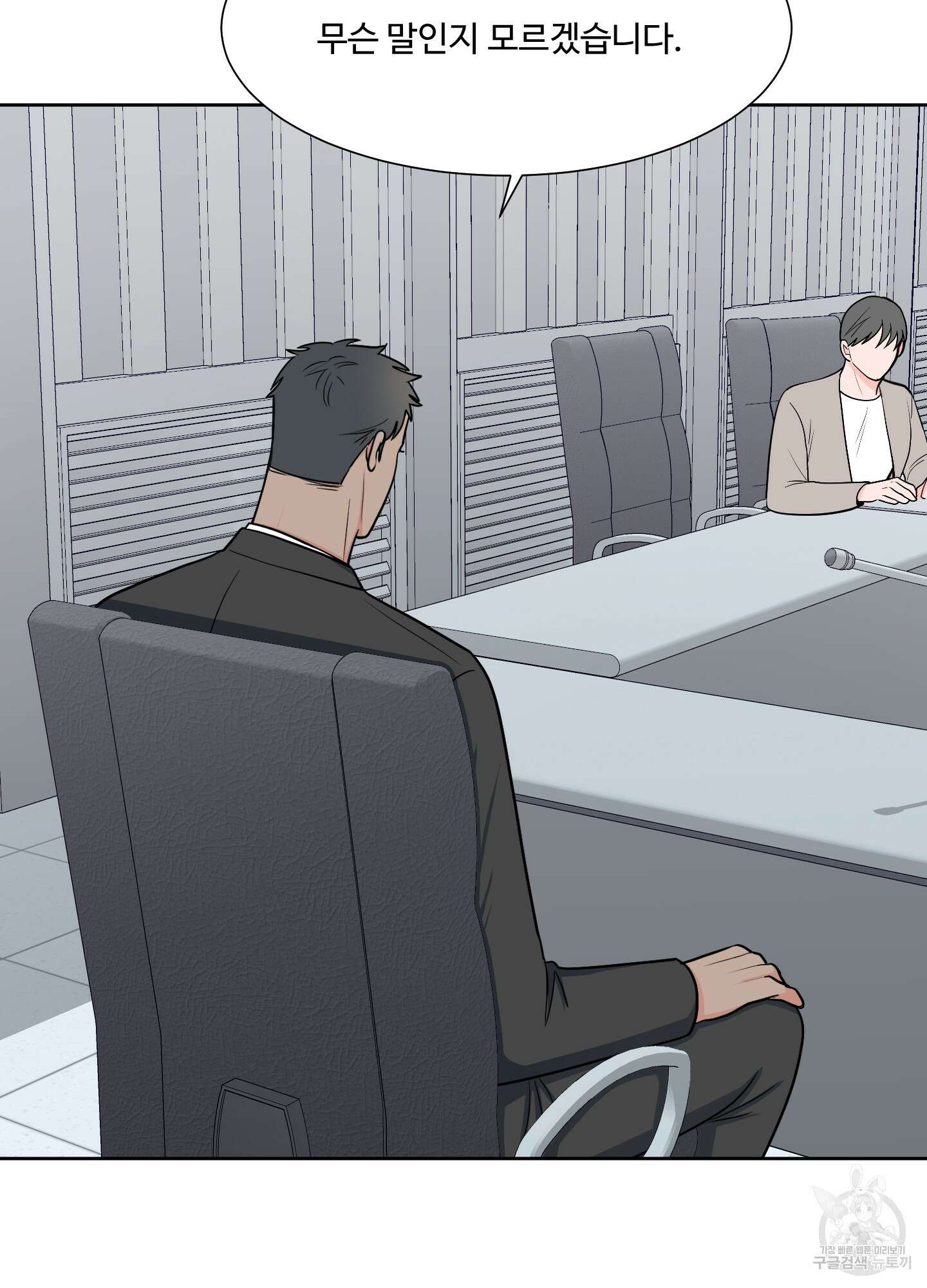 남남북남 44화 18