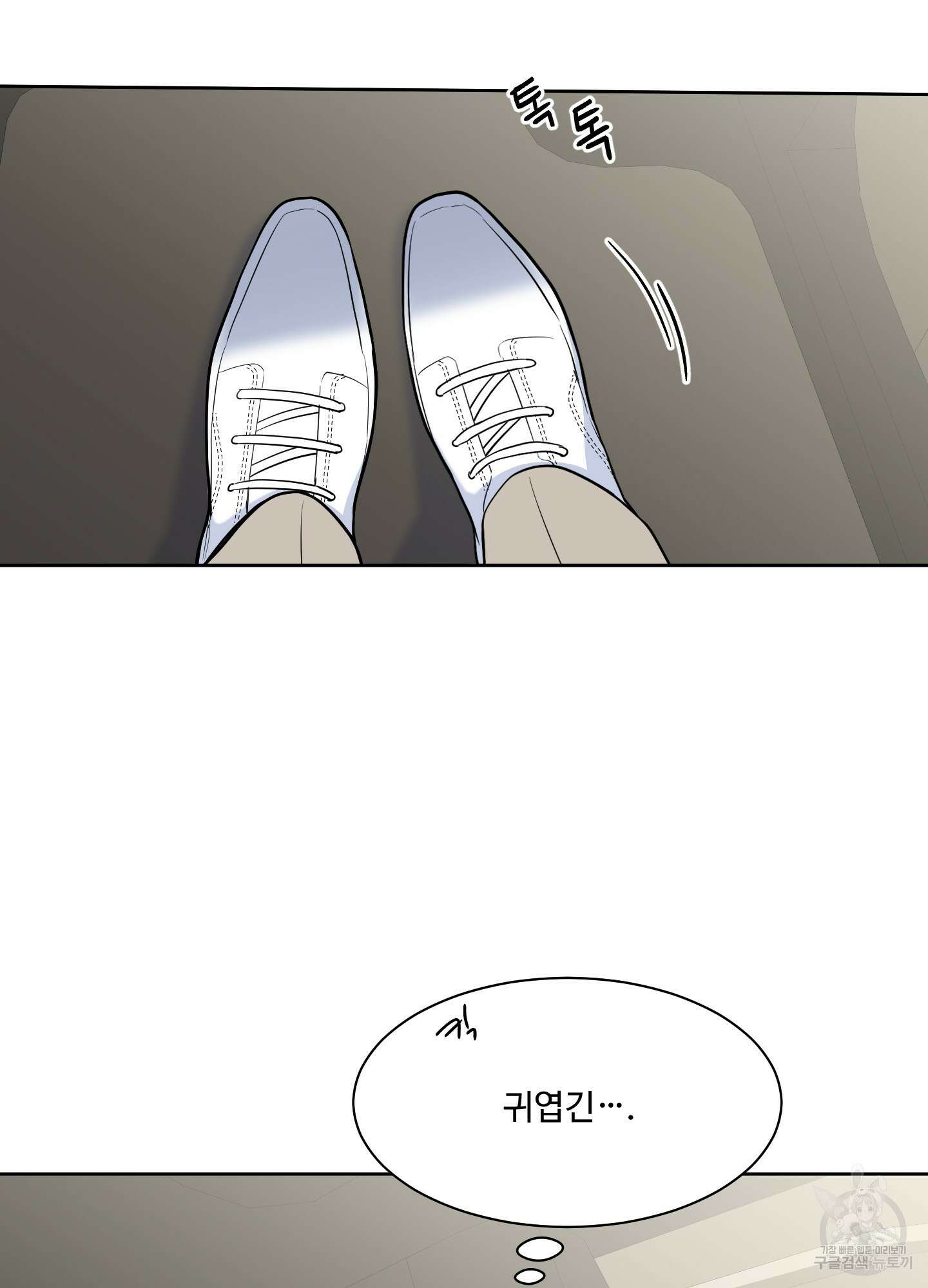 남남북남 54화 5