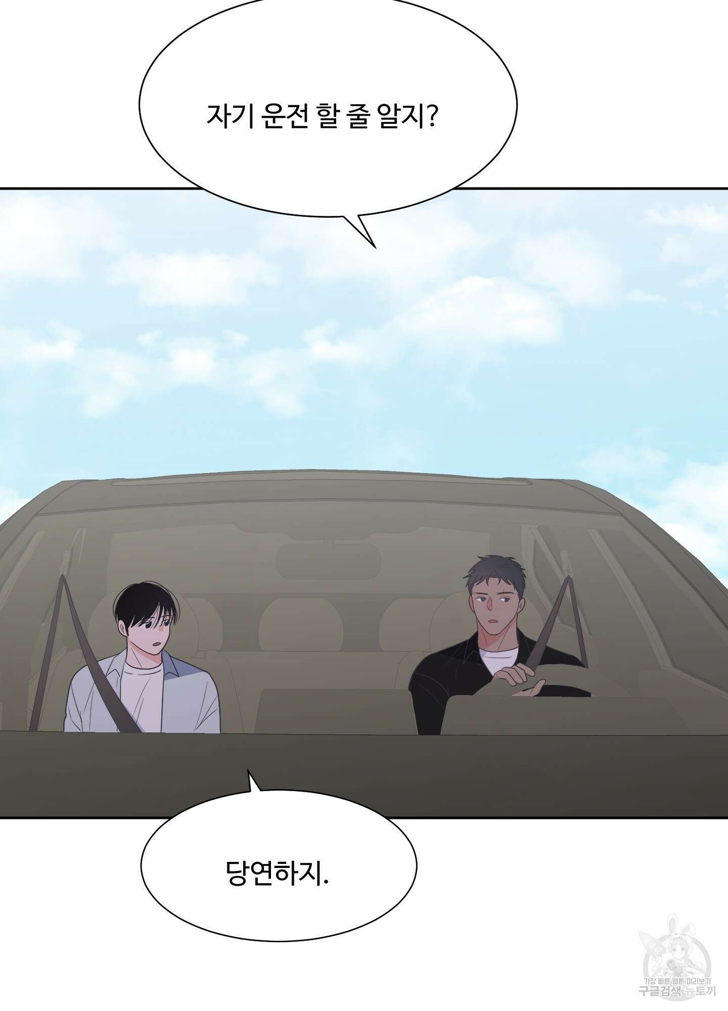 남남북남 54화 7
