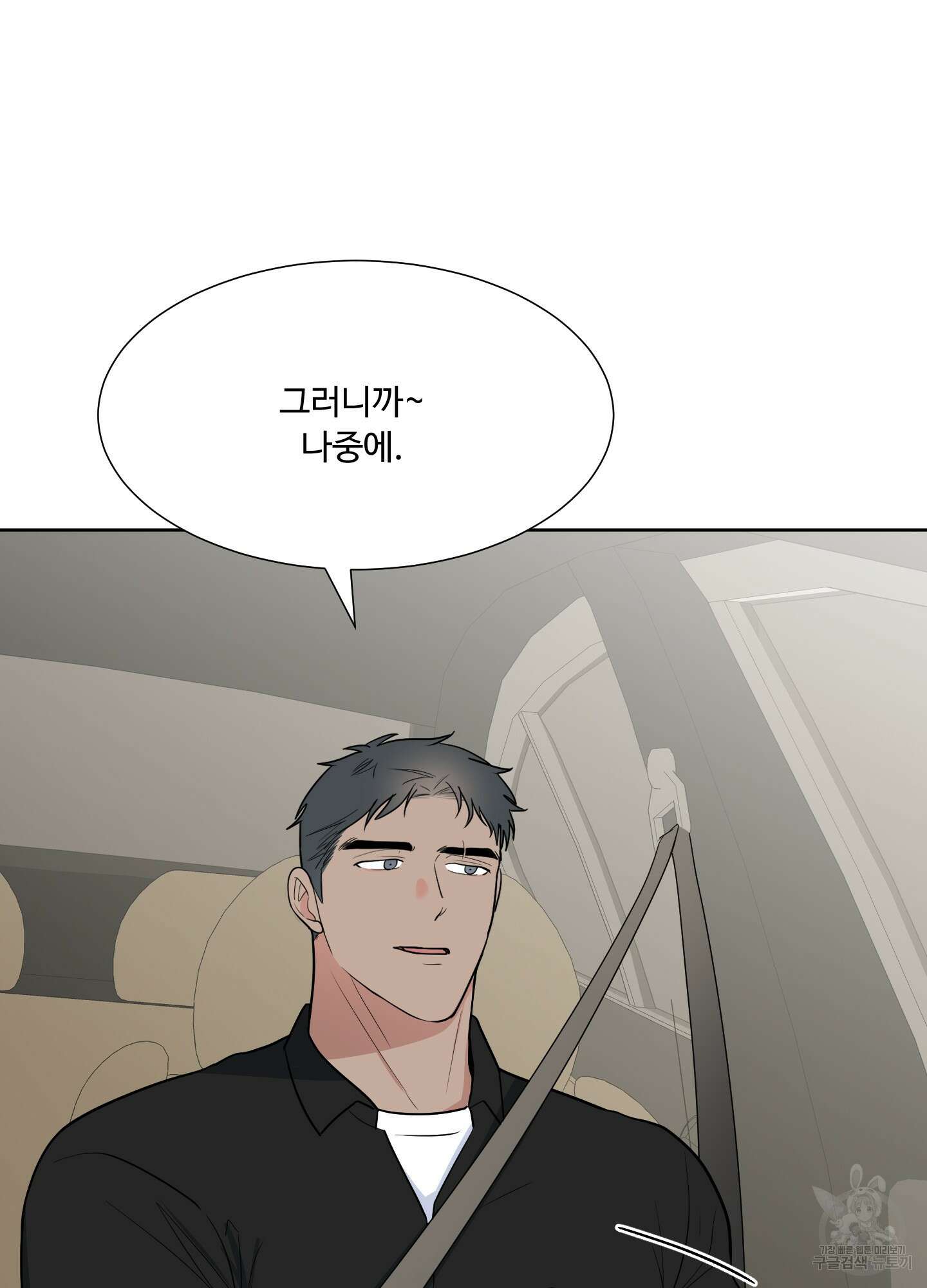 남남북남 54화 10