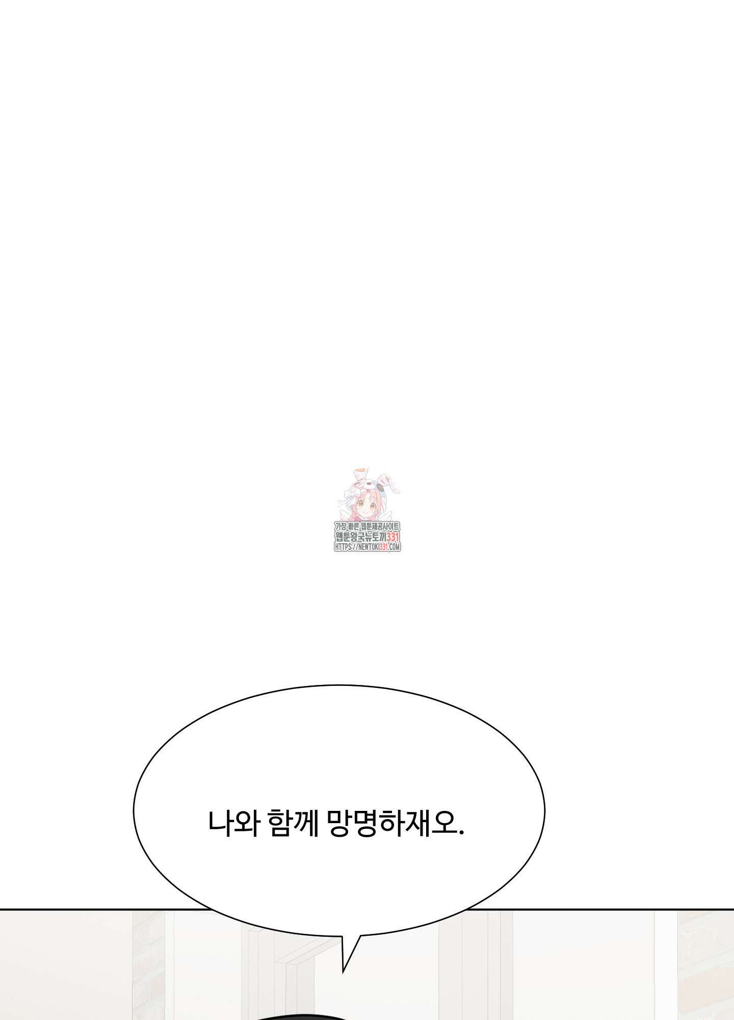남남북남 64화 1