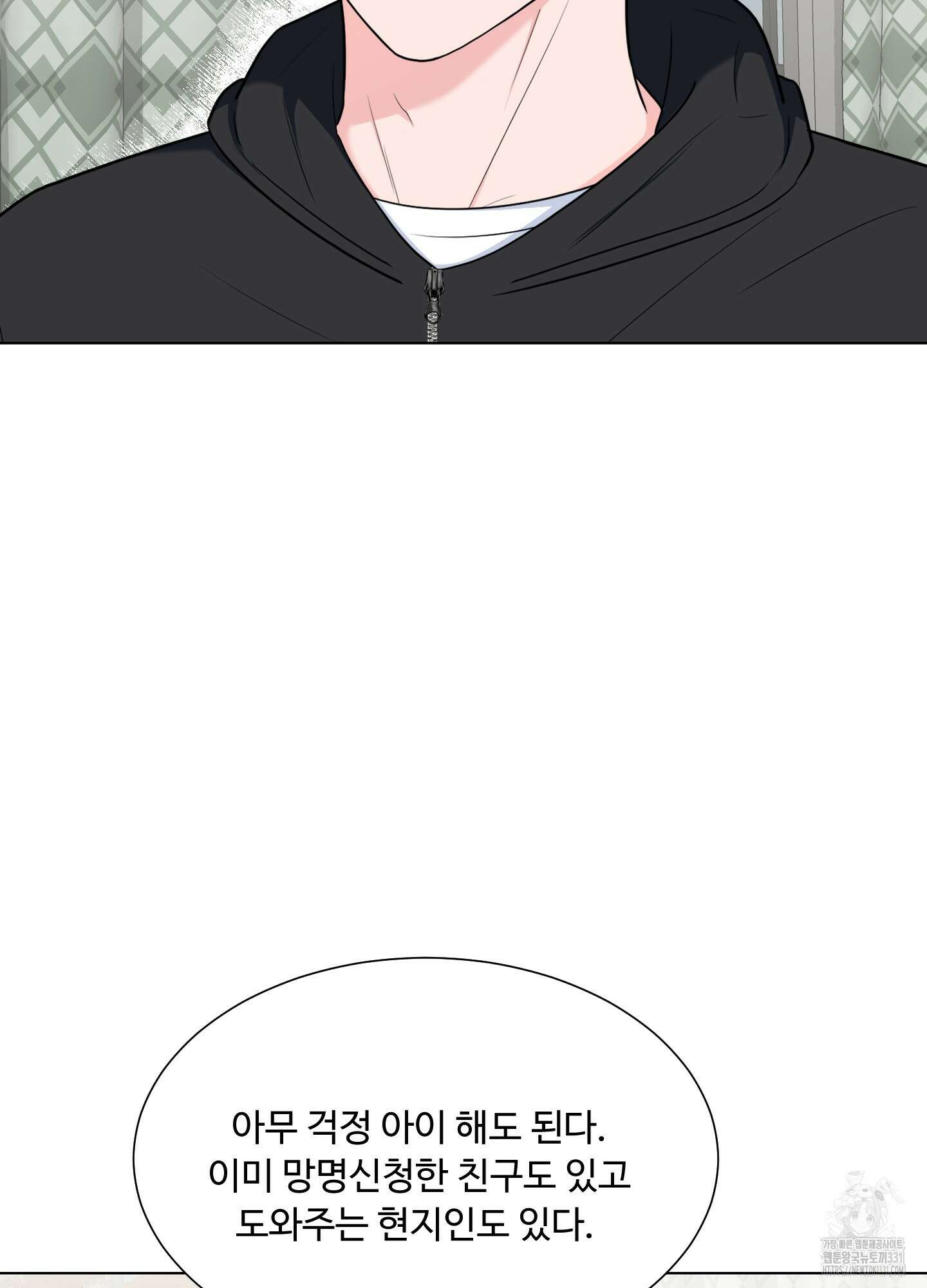 남남북남 64화 5
