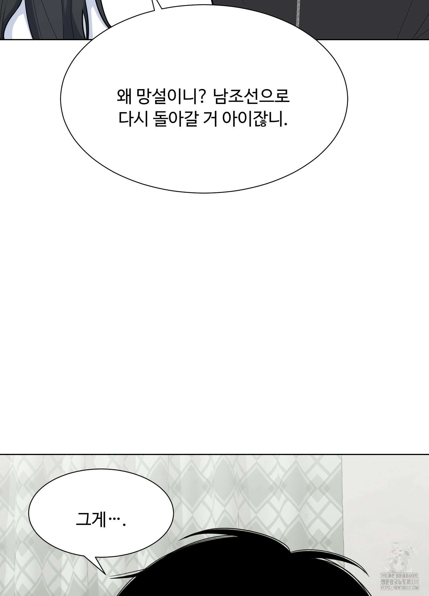 남남북남 64화 8