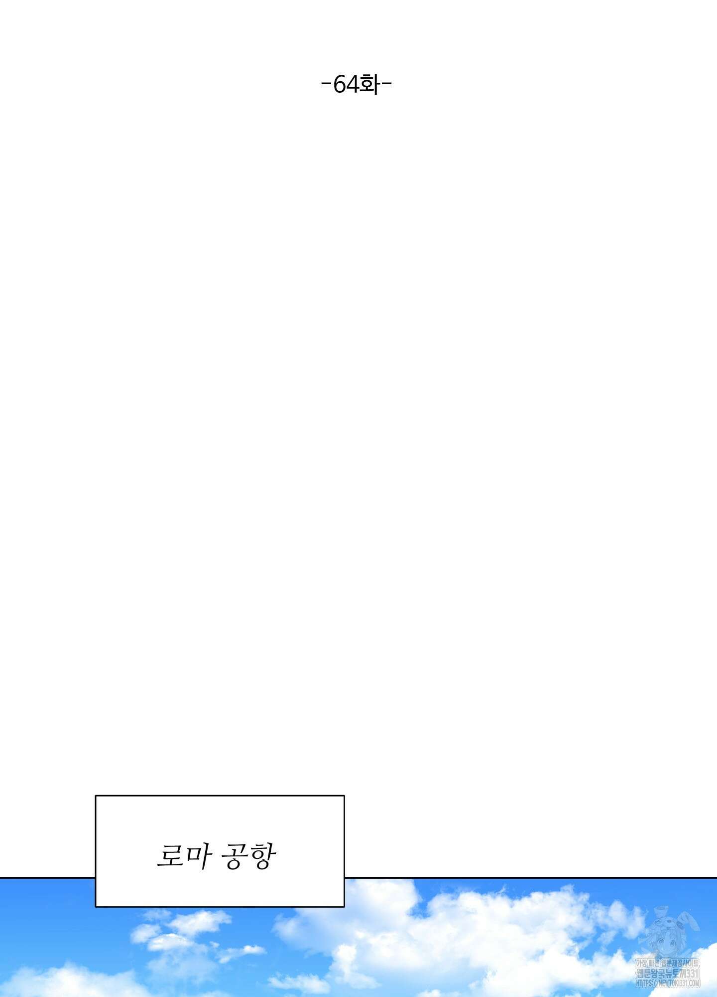 남남북남 64화 11