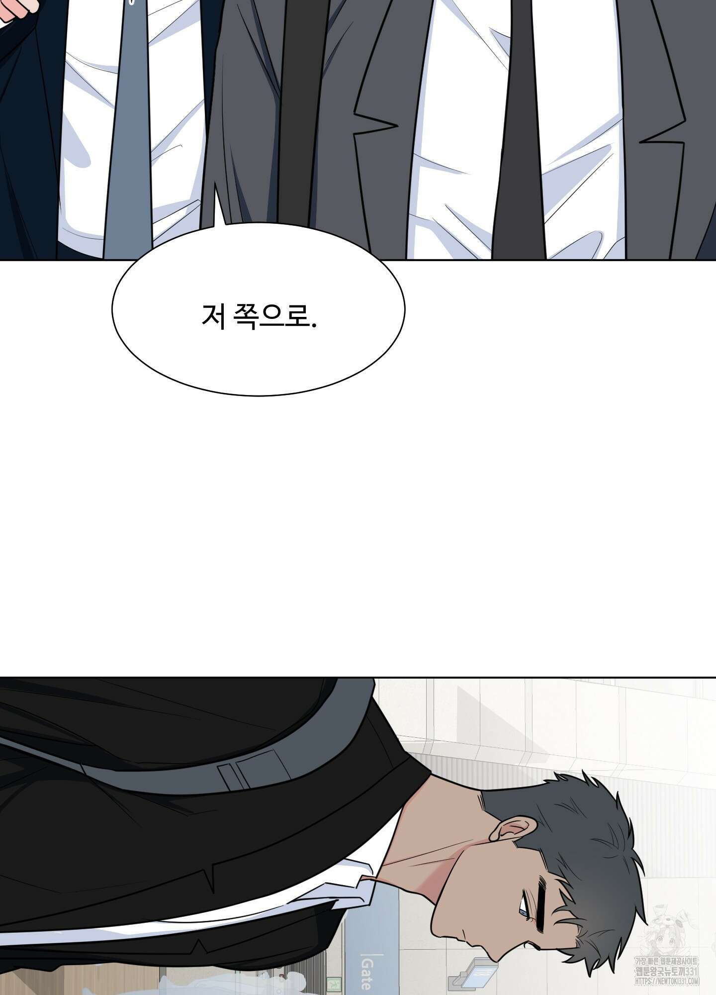 남남북남 64화 17