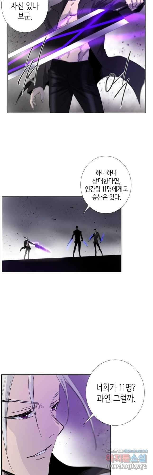 헤븐즈 소울 123화 6