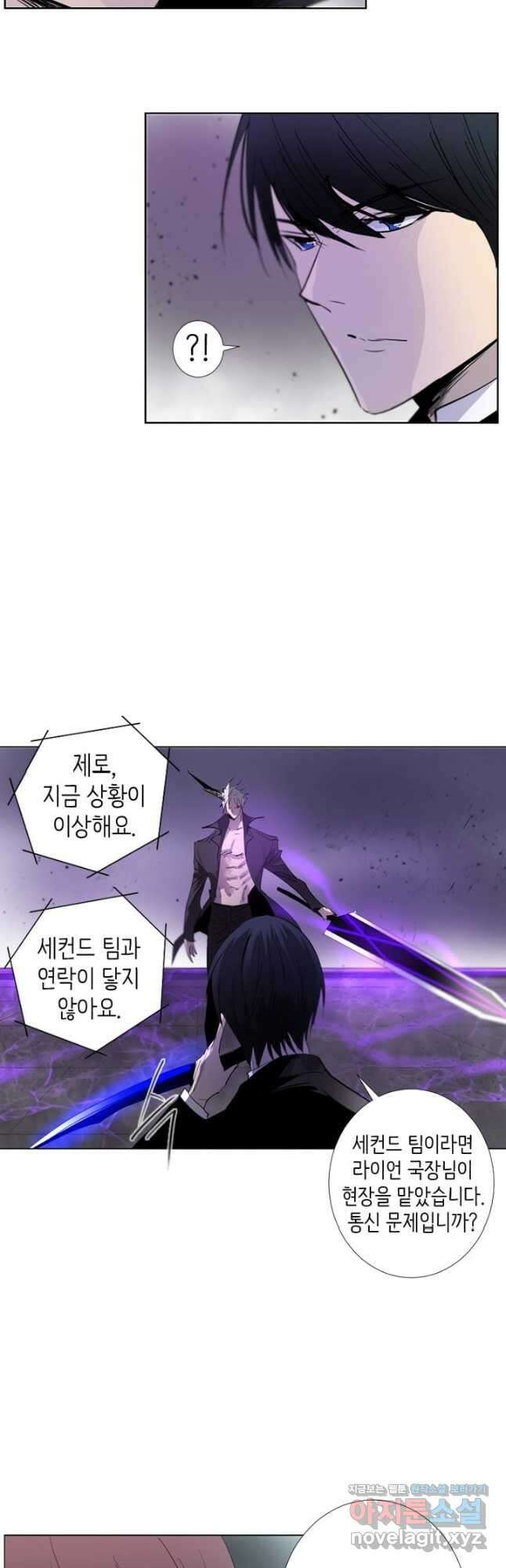 헤븐즈 소울 123화 7