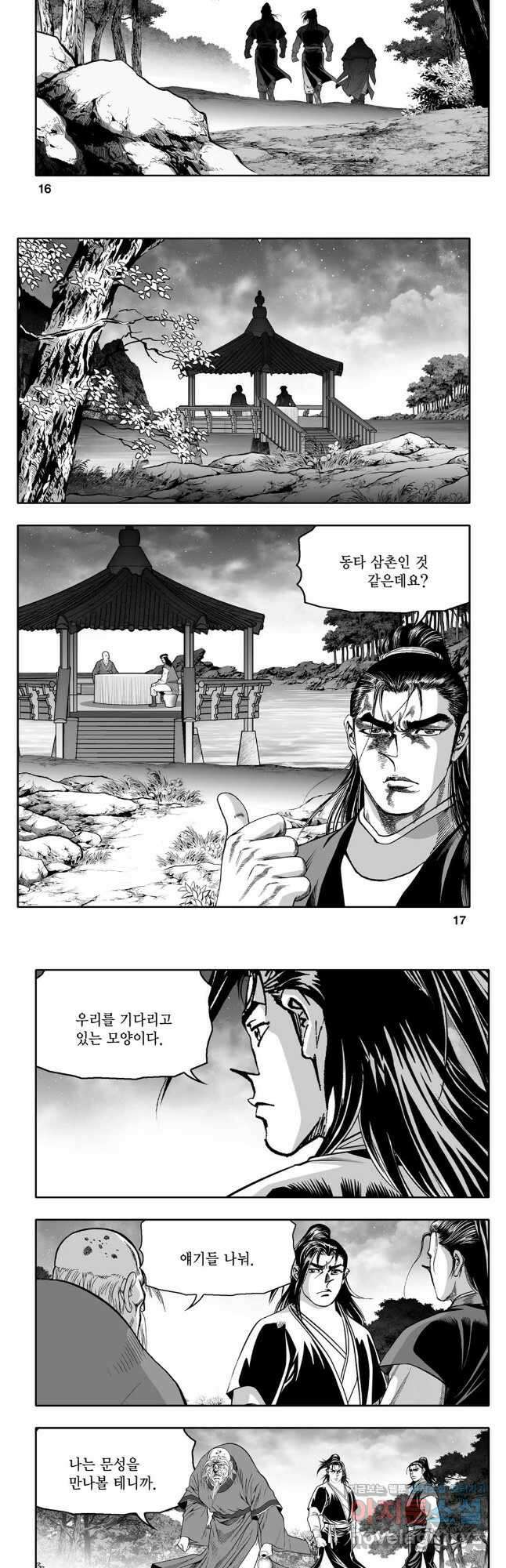 대도천심 79화 6
