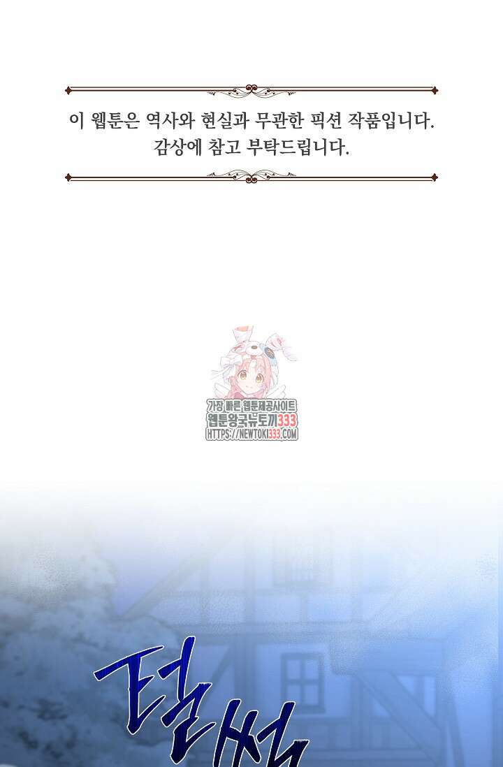 실버 트리 4화 1